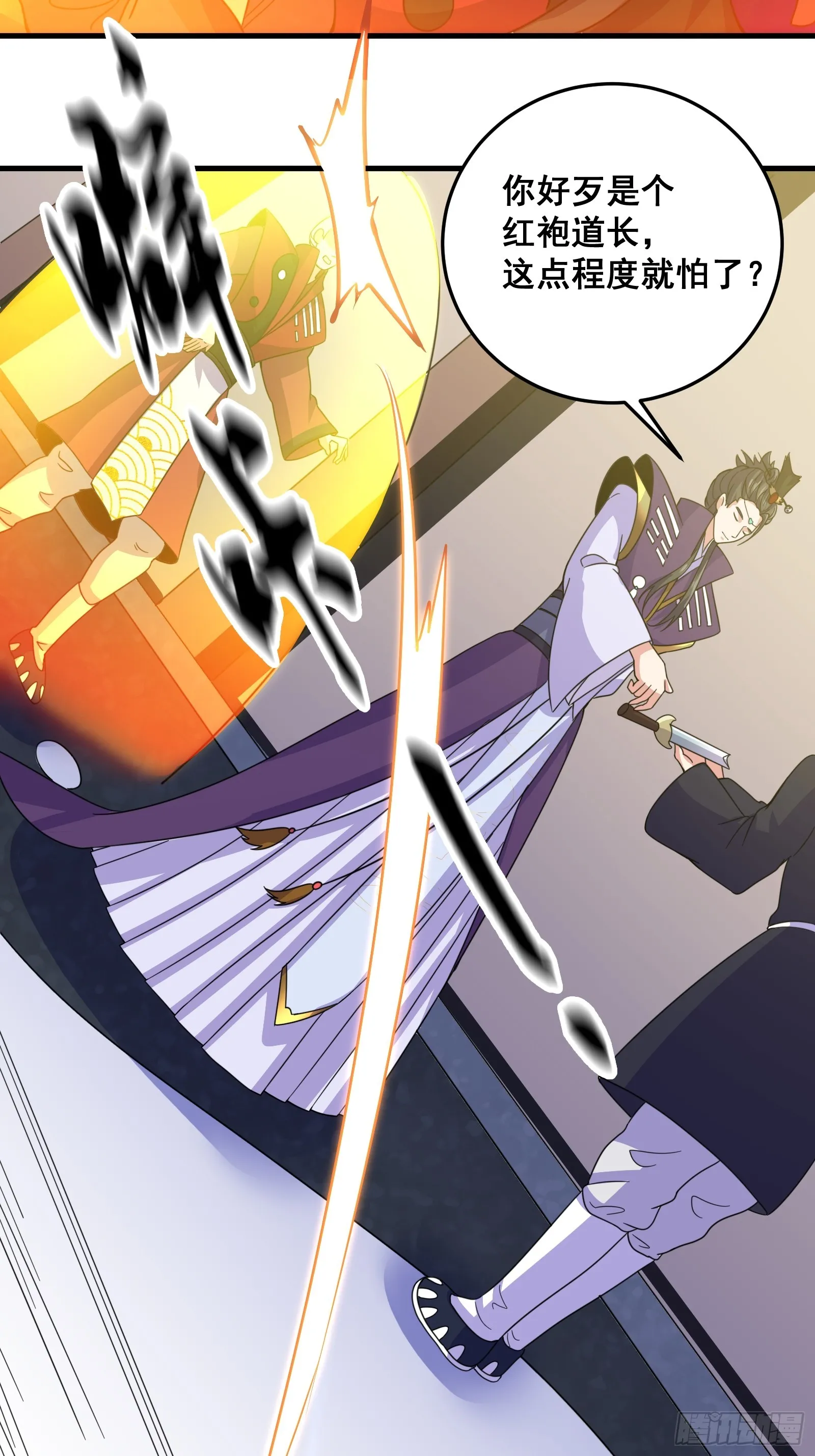007 天师符纸真得劲儿！ 第3页
