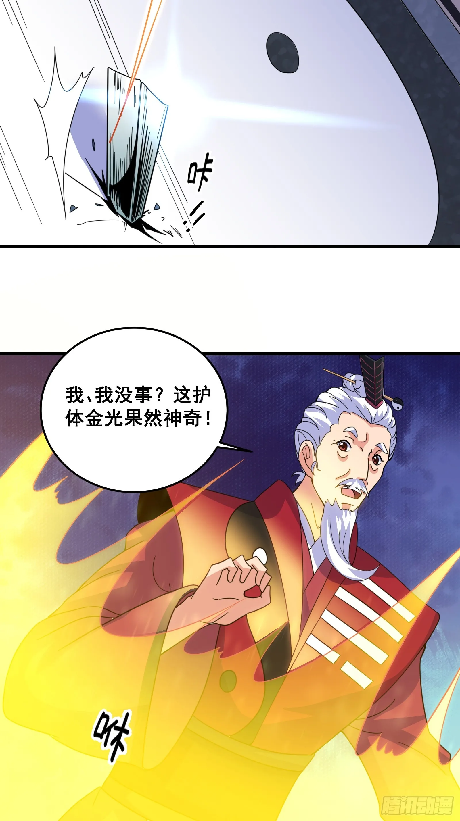 007 天师符纸真得劲儿！ 第4页