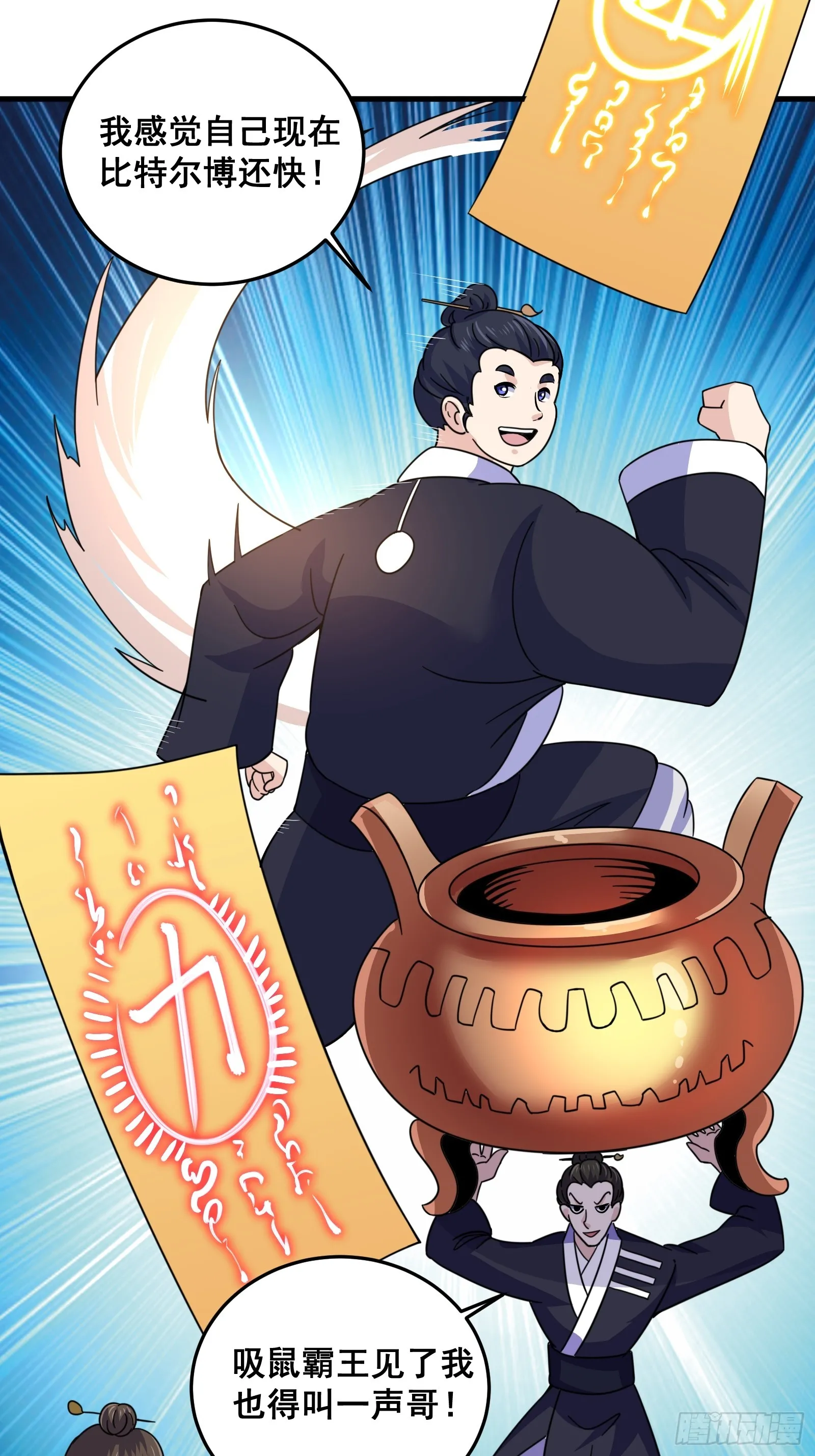 007 天师符纸真得劲儿！ 第6页
