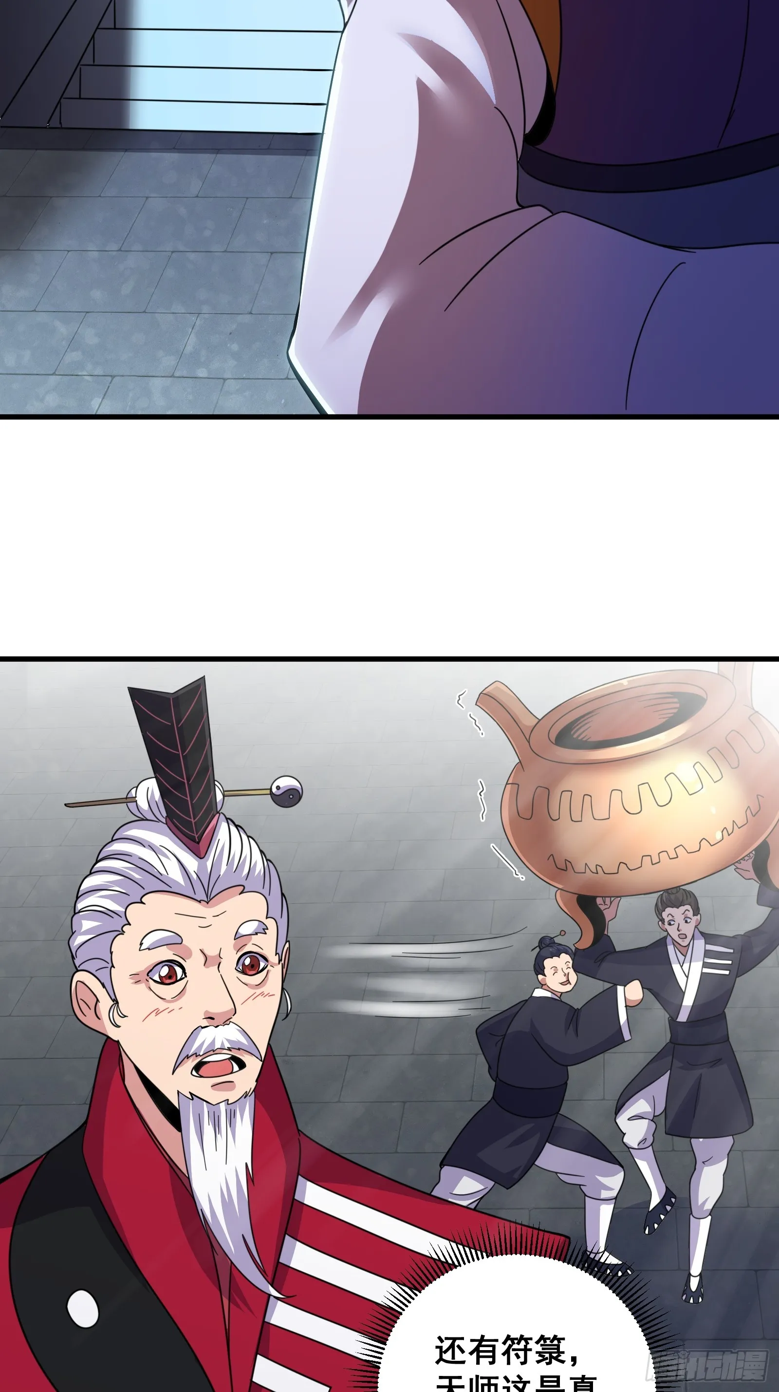 007 天师符纸真得劲儿！ 第8页