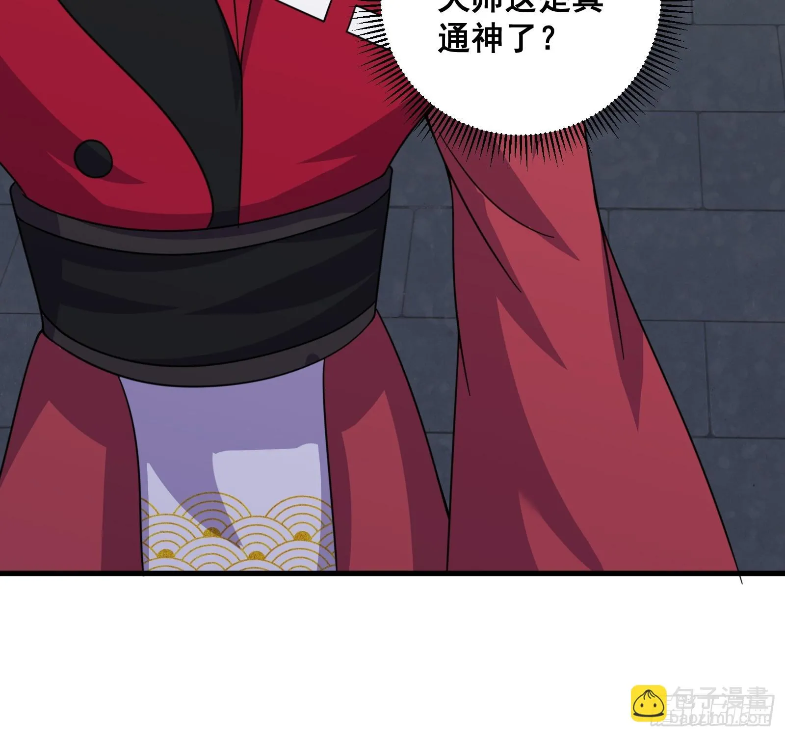007 天师符纸真得劲儿！ 第9页