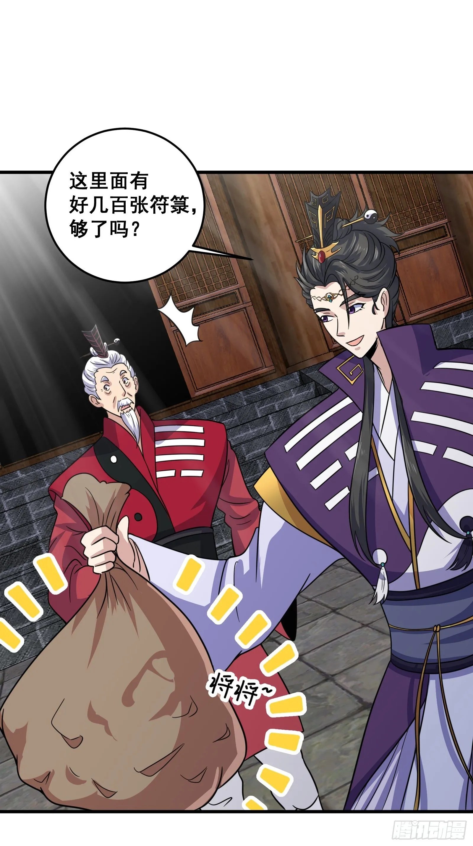 007 天师符纸真得劲儿！ 第16页