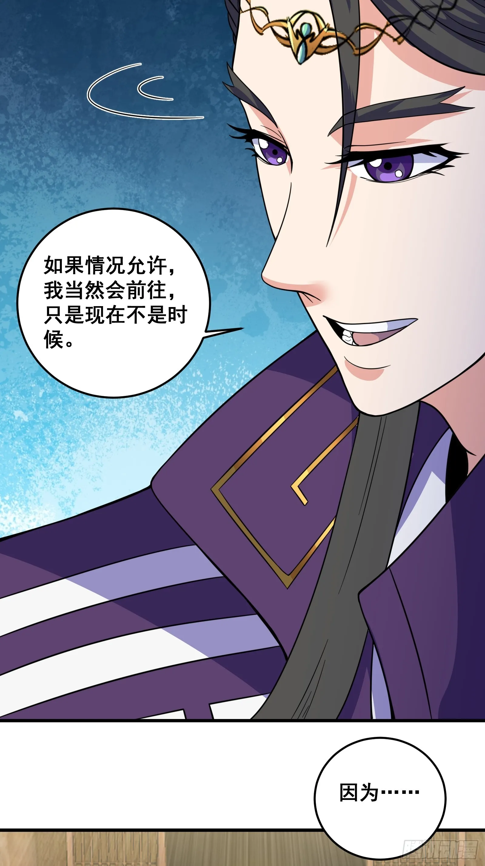 007 天师符纸真得劲儿！ 第19页