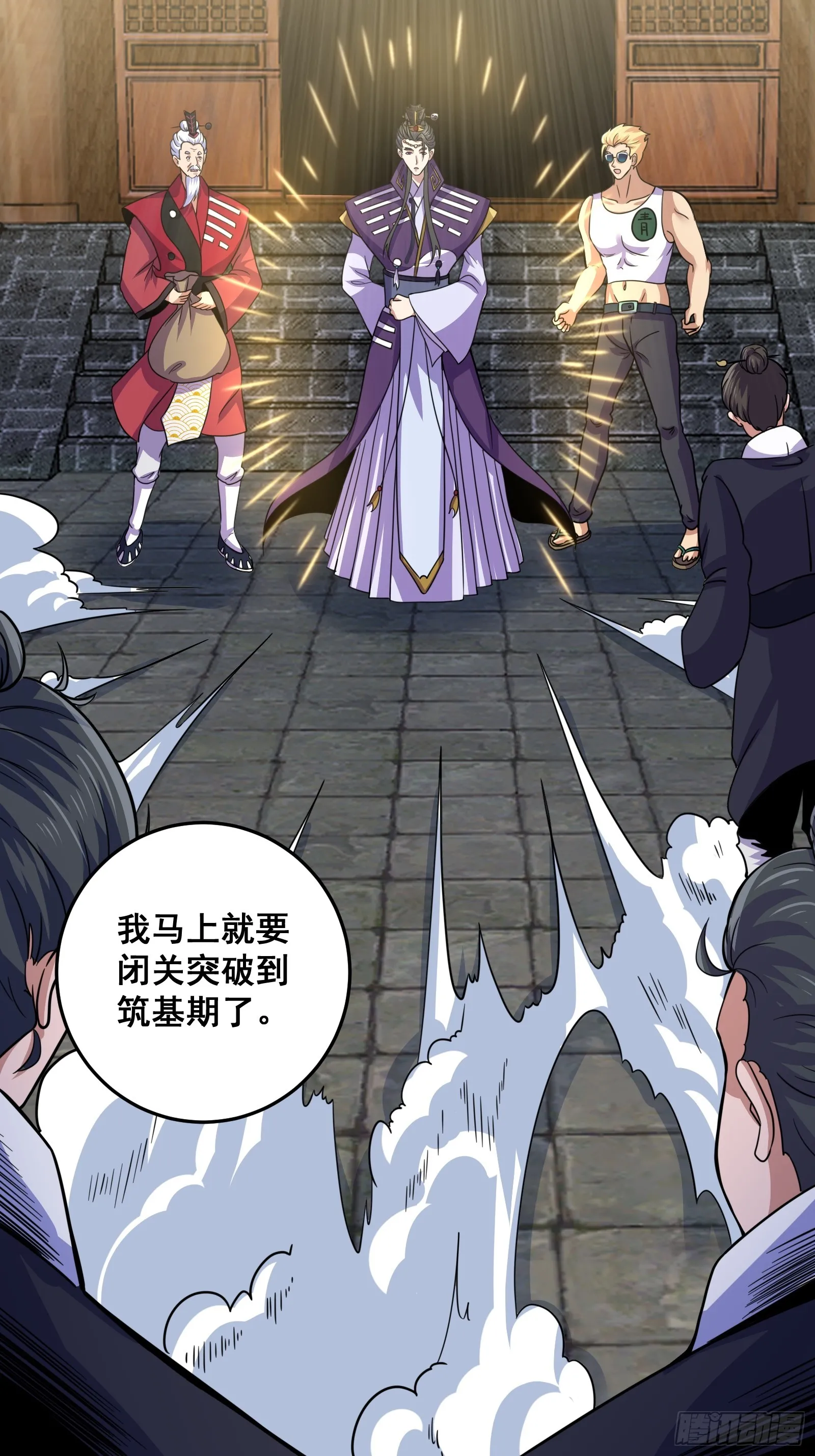 007 天师符纸真得劲儿！ 第20页