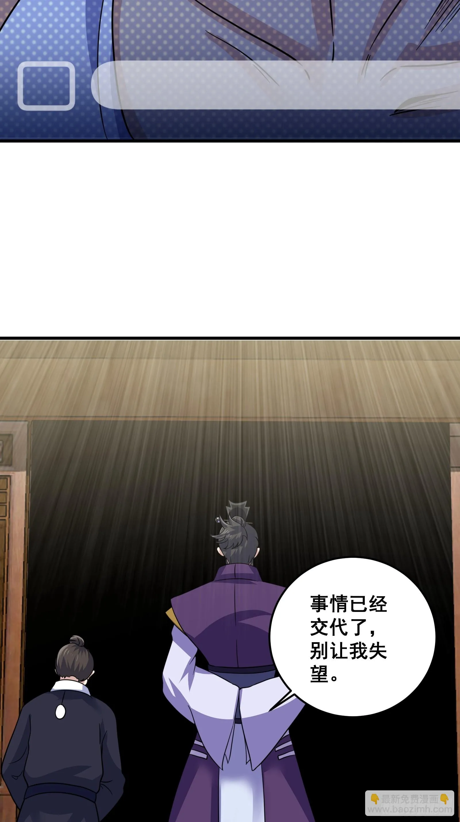 007 天师符纸真得劲儿！ 第22页