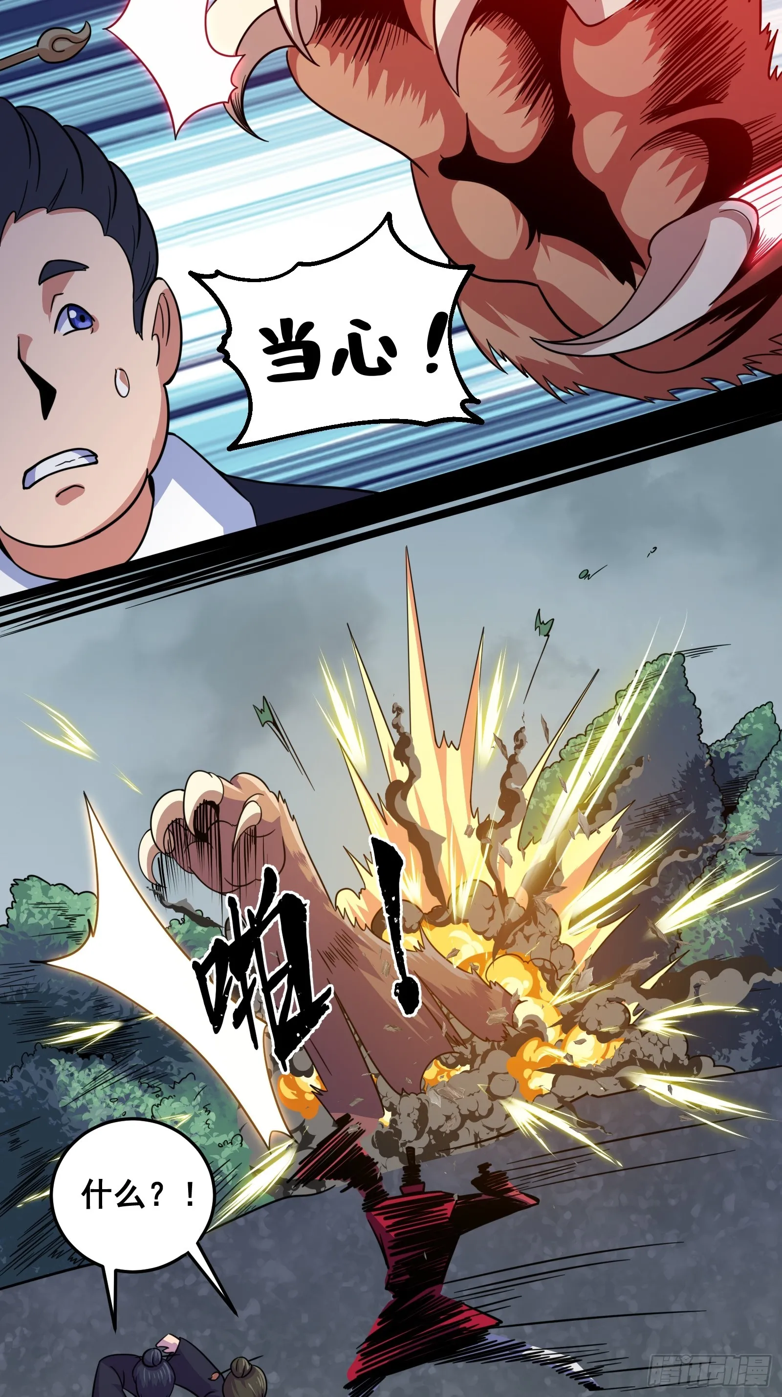 007 天师符纸真得劲儿！ 第28页