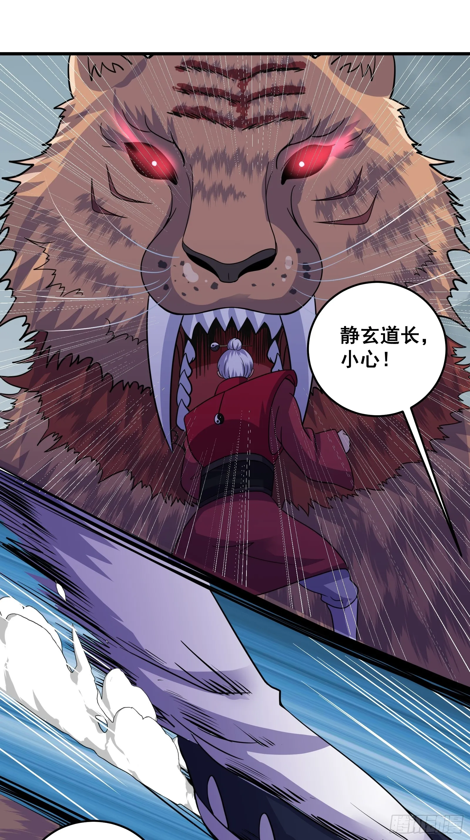 007 天师符纸真得劲儿！ 第31页