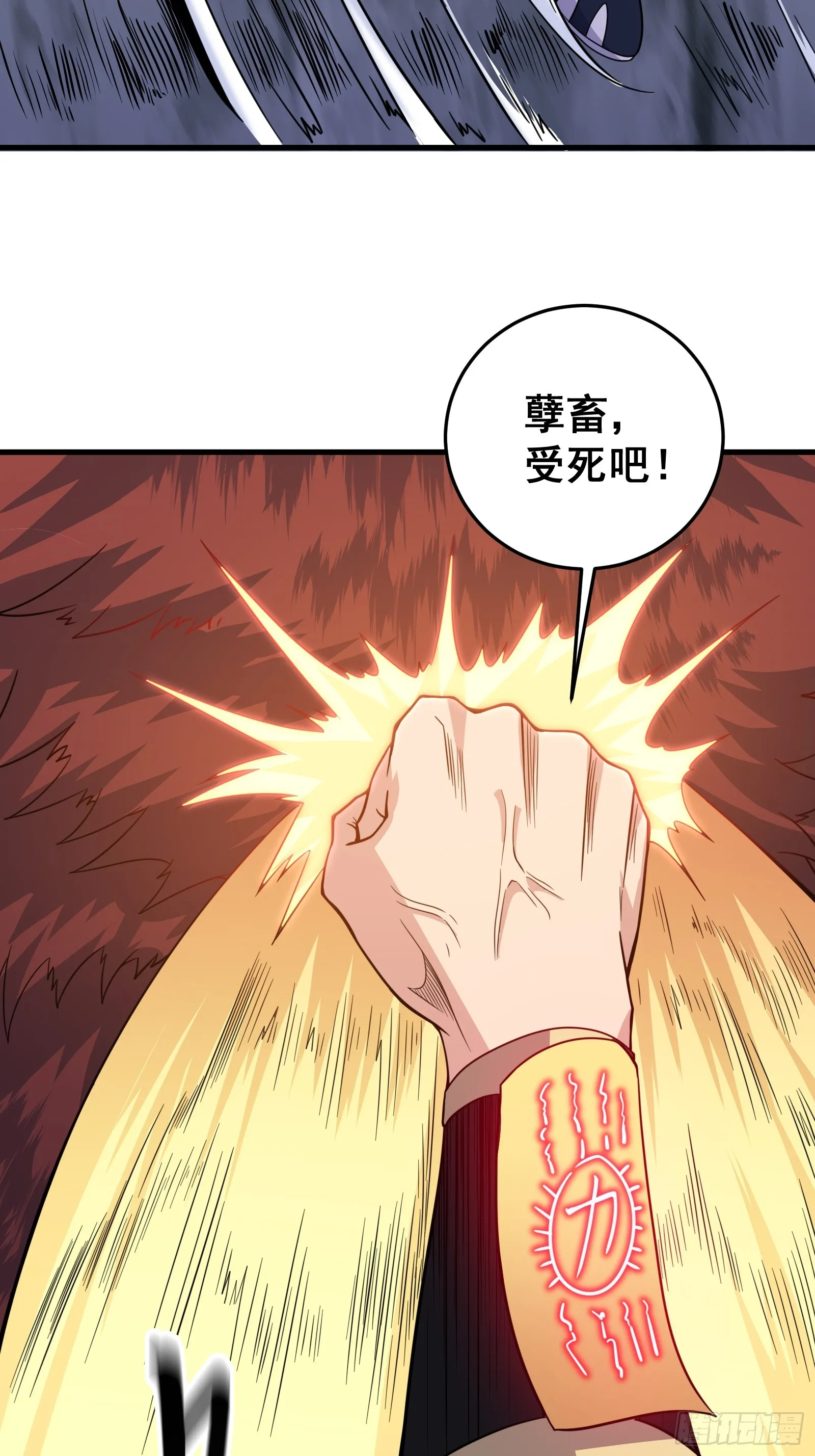 007 天师符纸真得劲儿！ 第33页