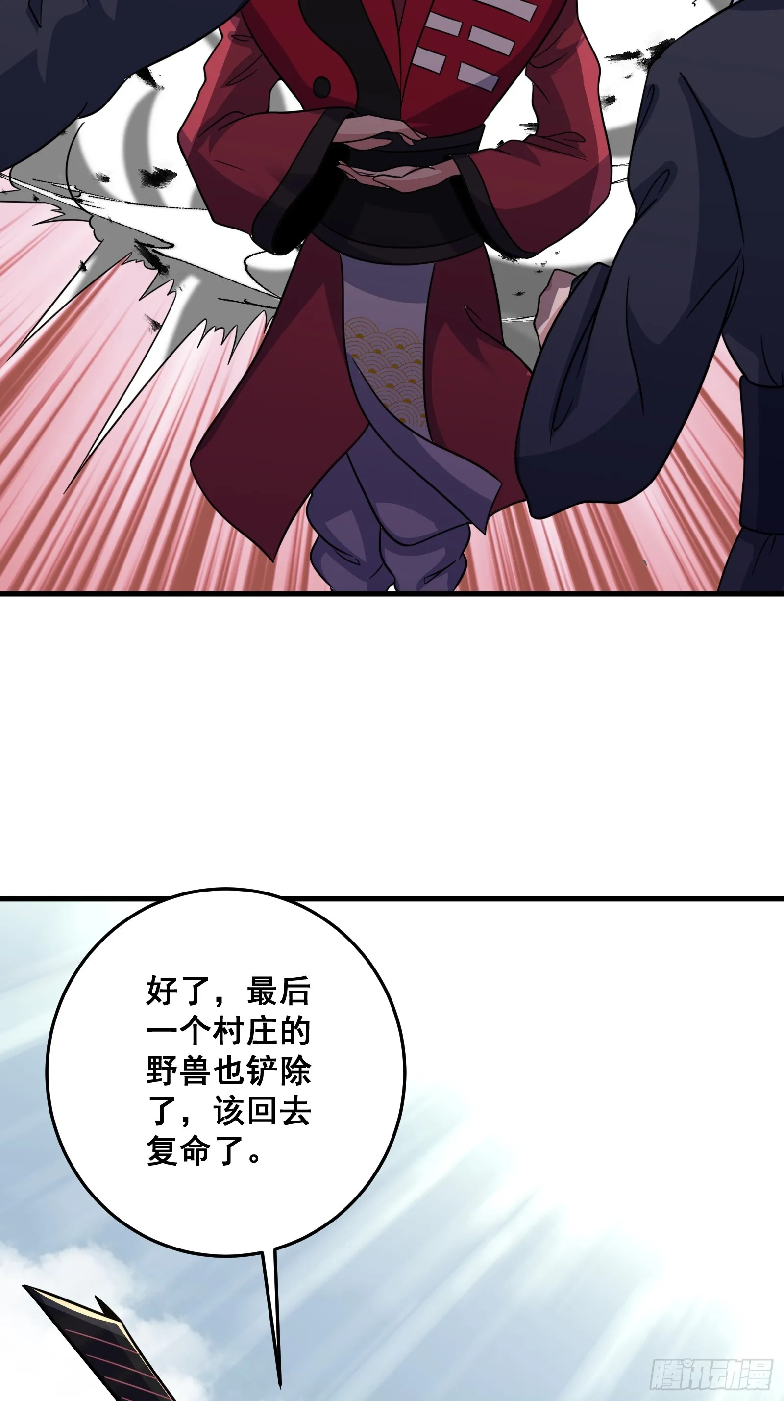 007 天师符纸真得劲儿！ 第36页