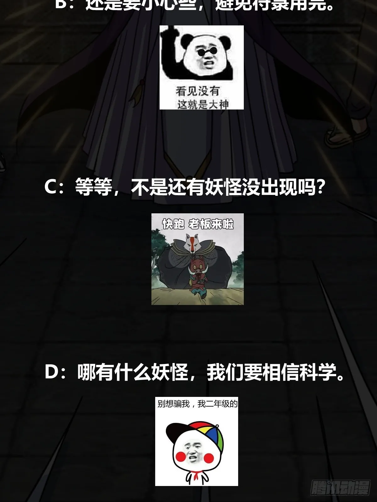 007 天师符纸真得劲儿！ 第39页