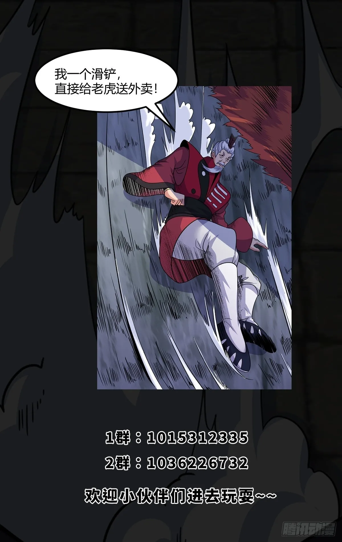 007 天师符纸真得劲儿！ 第40页