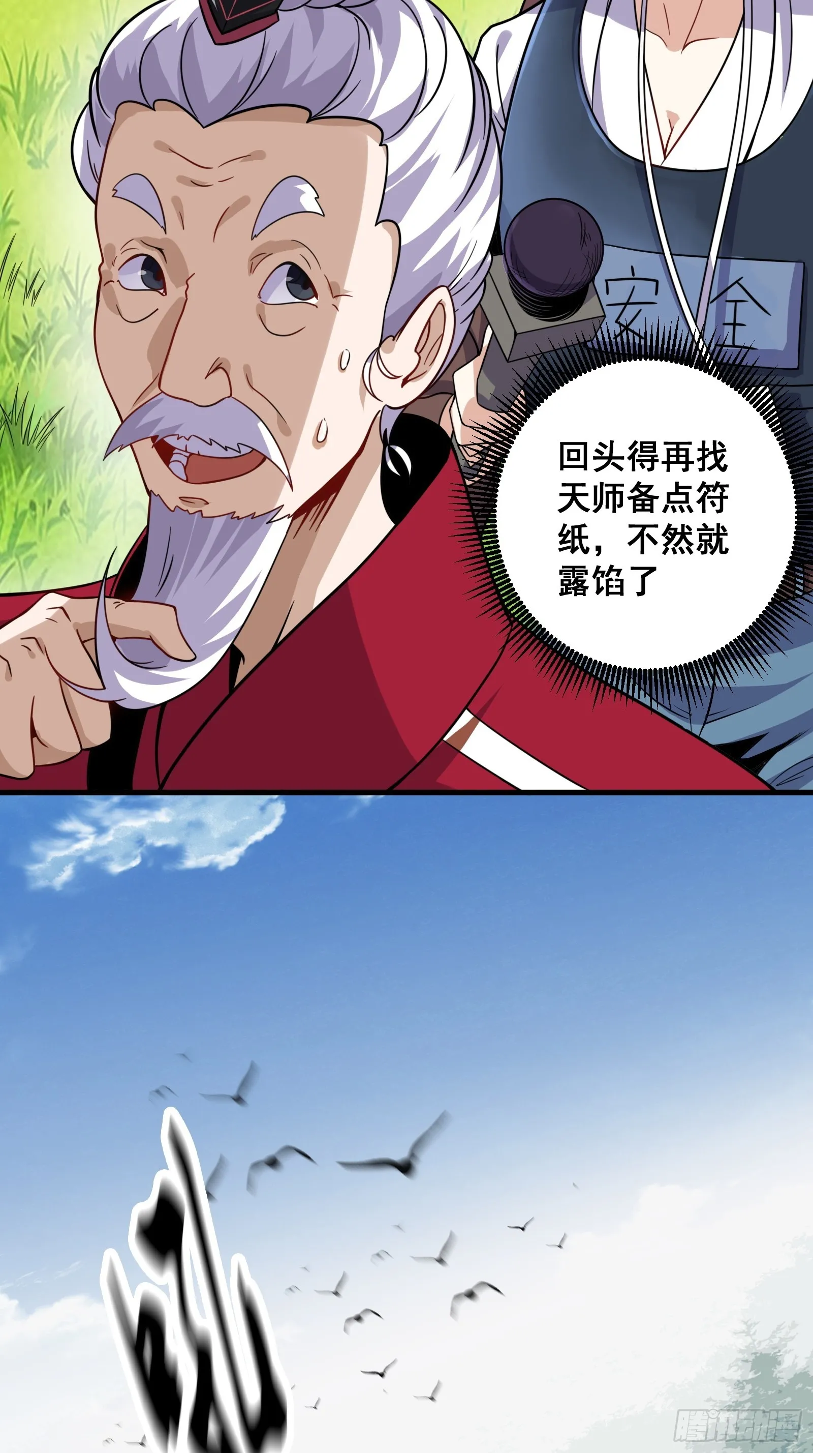 008 恐怖的大熊 第4页