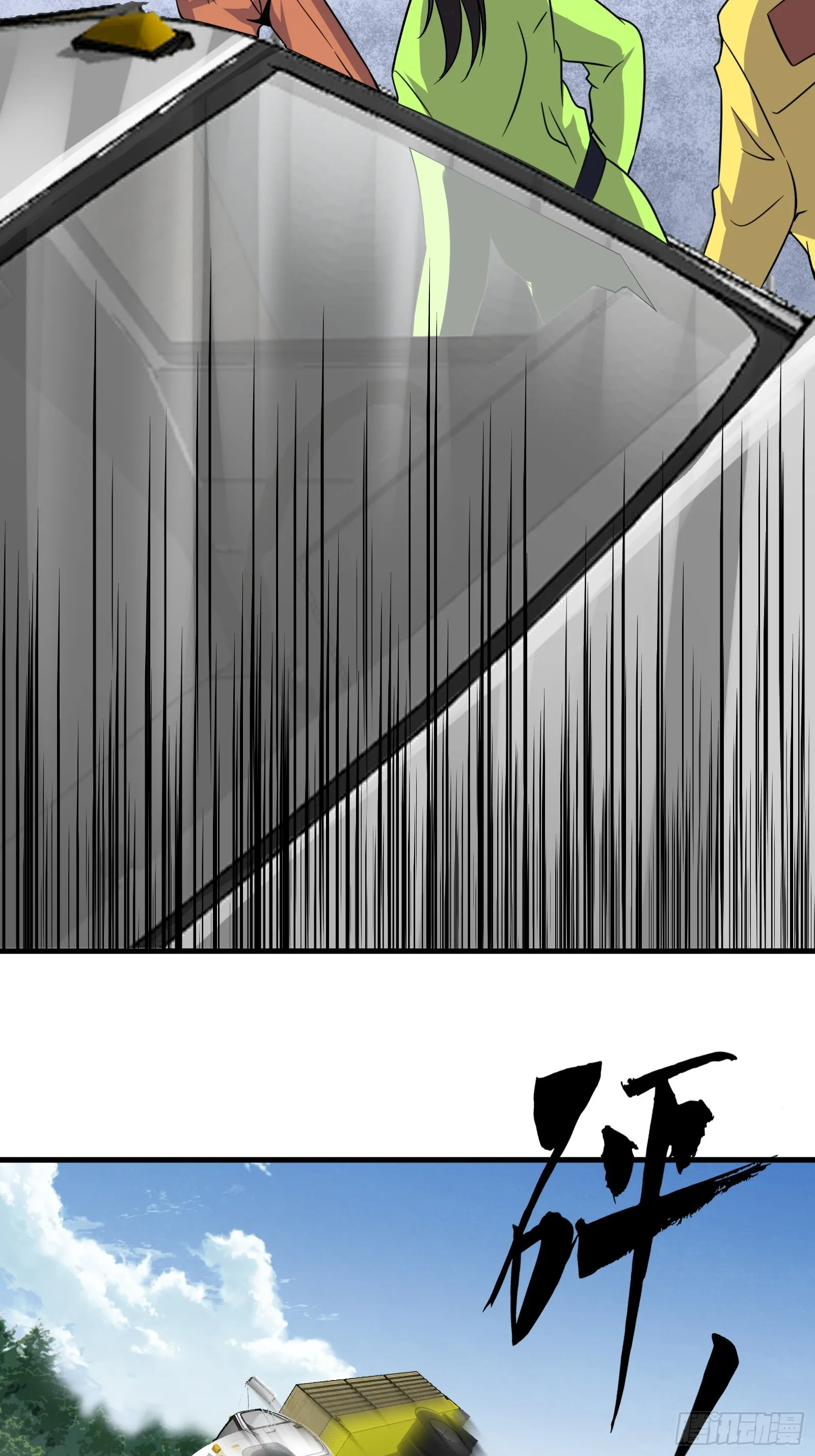 008 恐怖的大熊 第6页