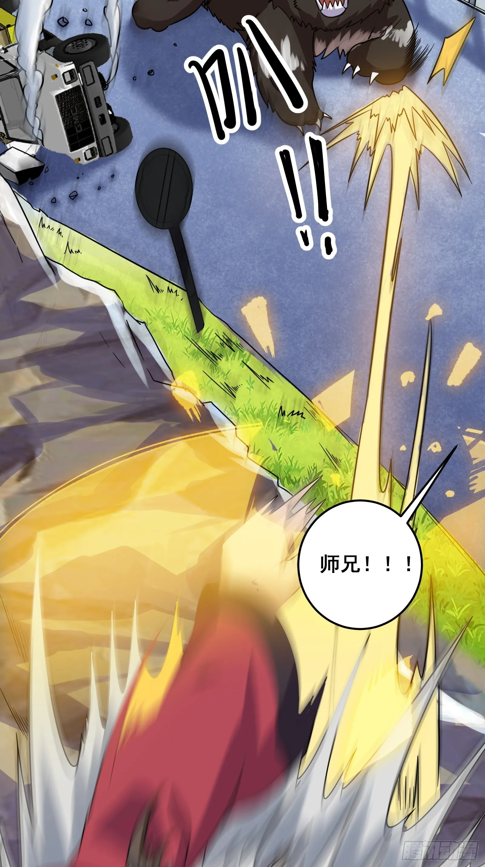 008 恐怖的大熊 第18页