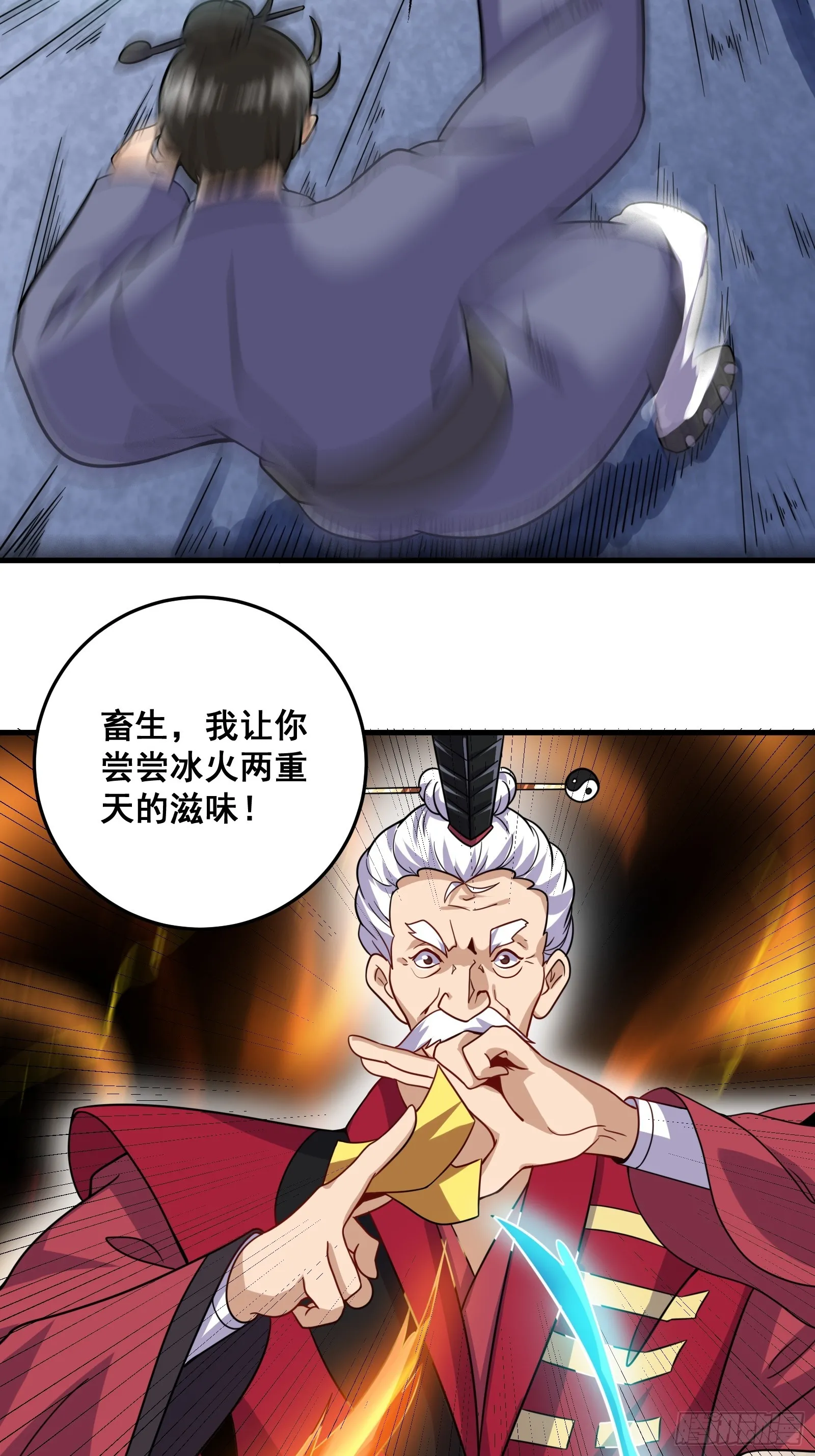 008 恐怖的大熊 第24页