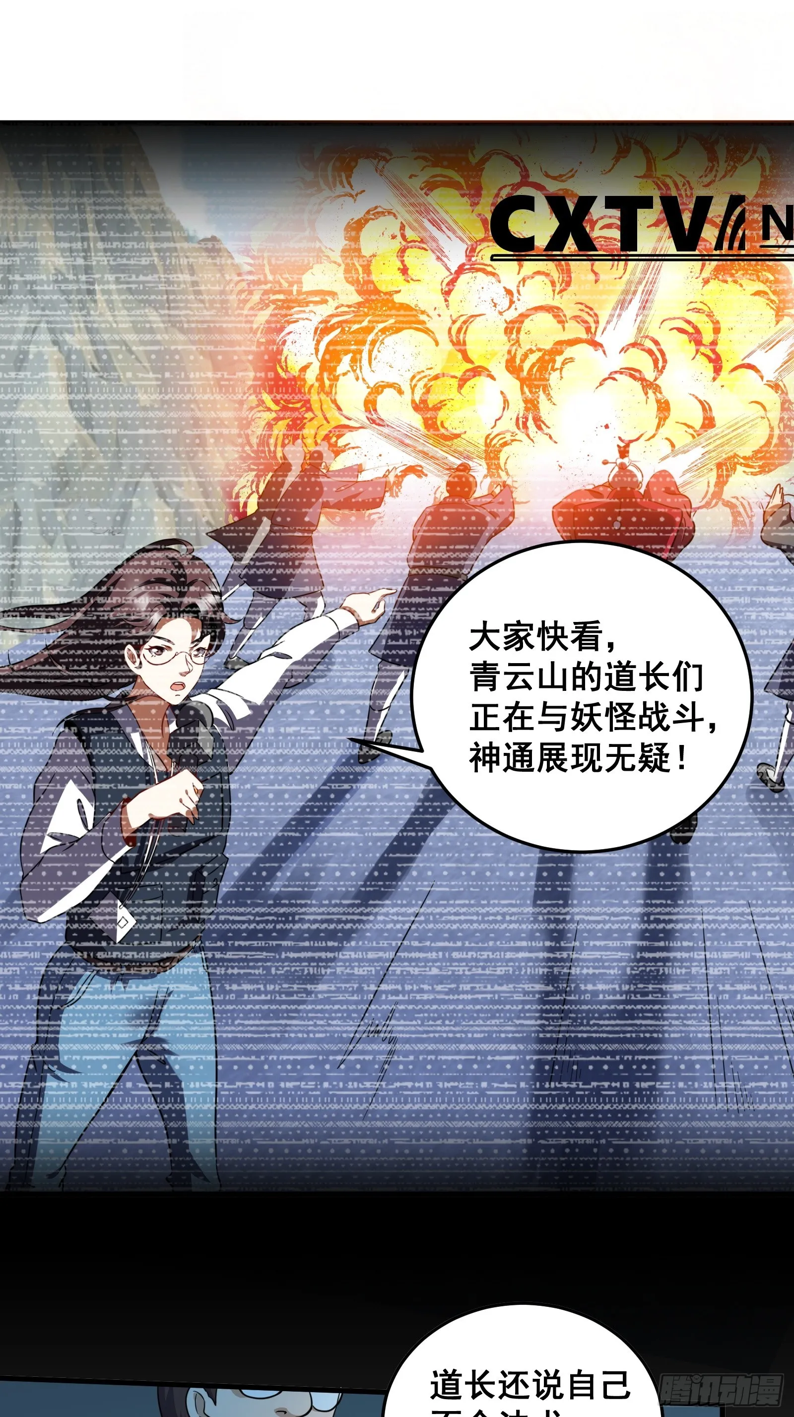 008 恐怖的大熊 第27页