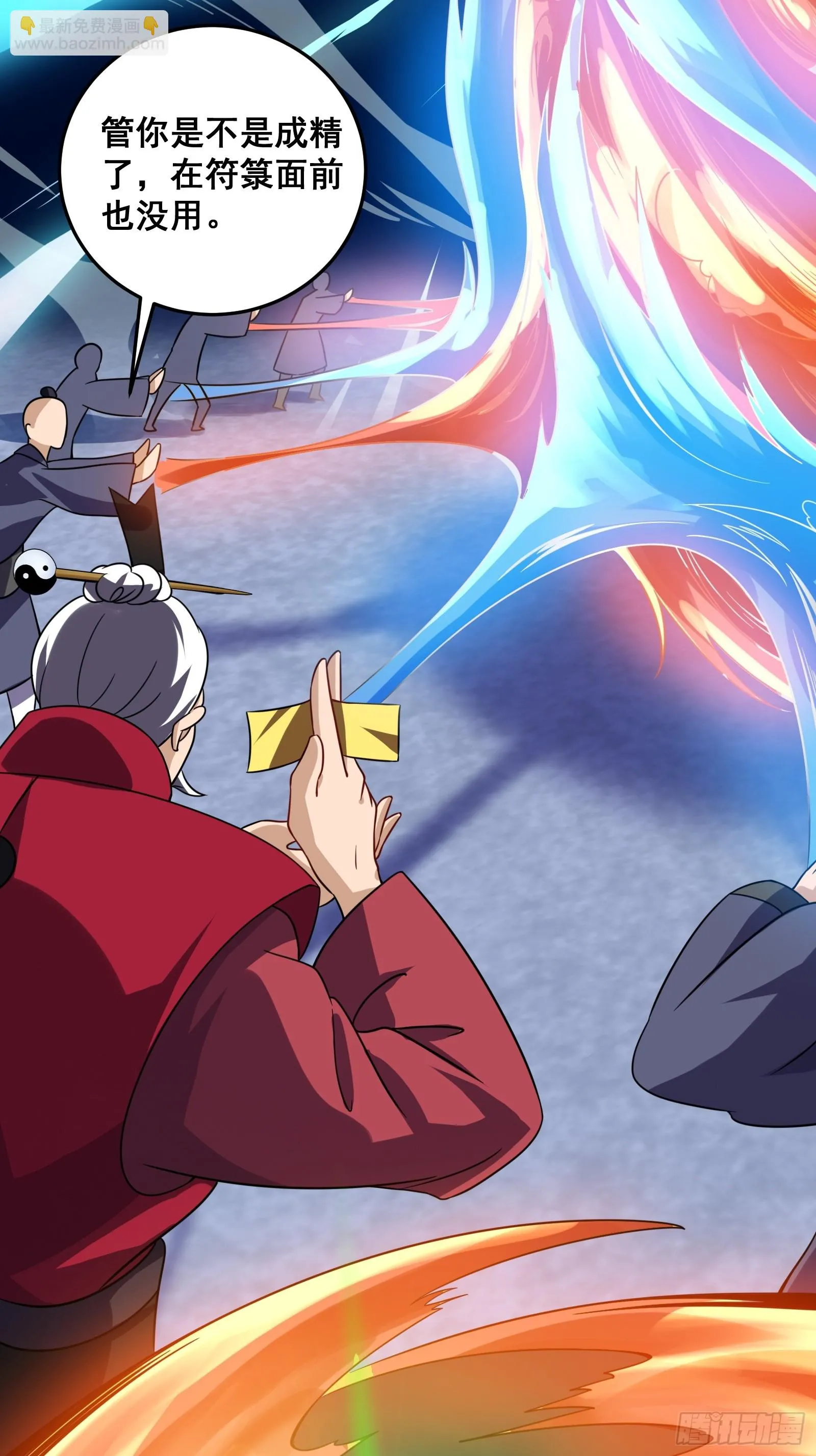 008 恐怖的大熊 第29页