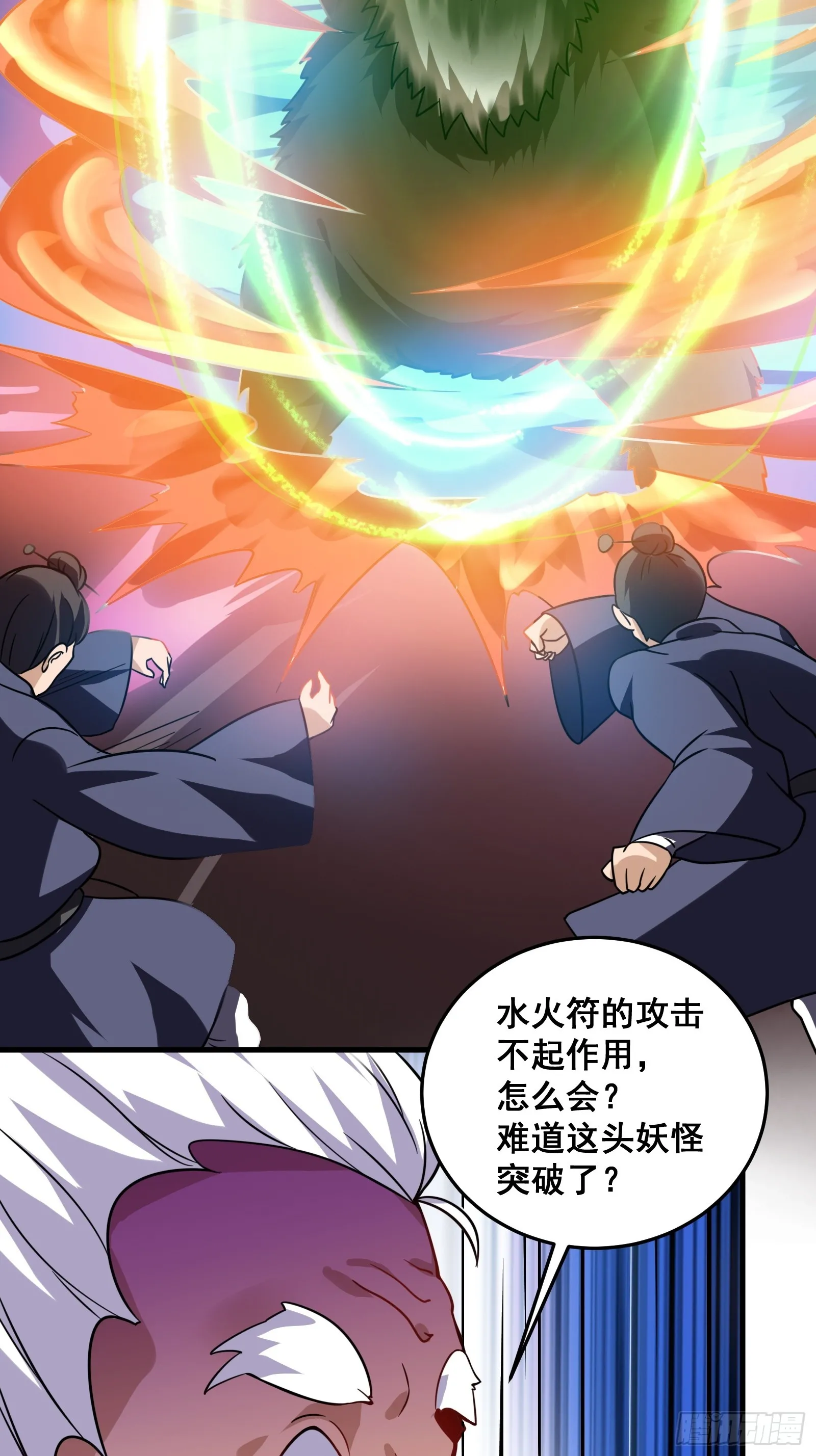 008 恐怖的大熊 第31页