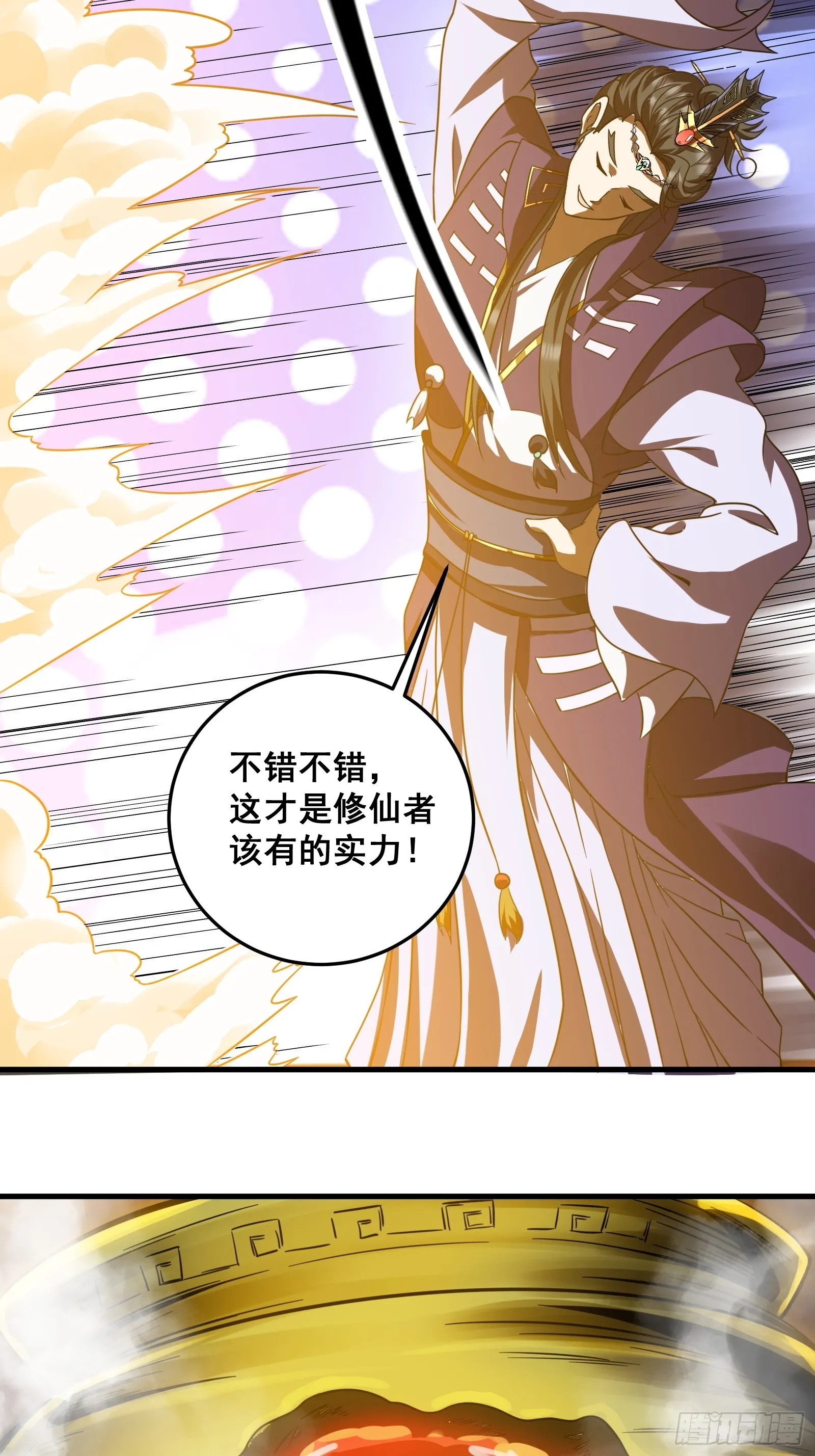 008 恐怖的大熊 第41页