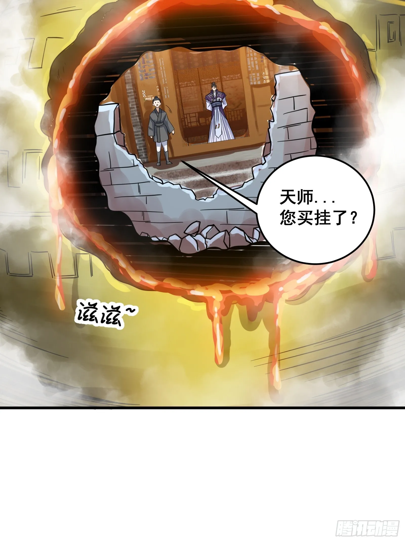 008 恐怖的大熊 第42页