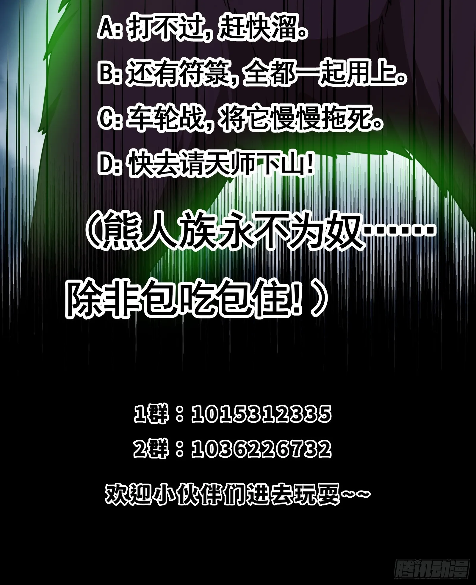 008 恐怖的大熊 第44页