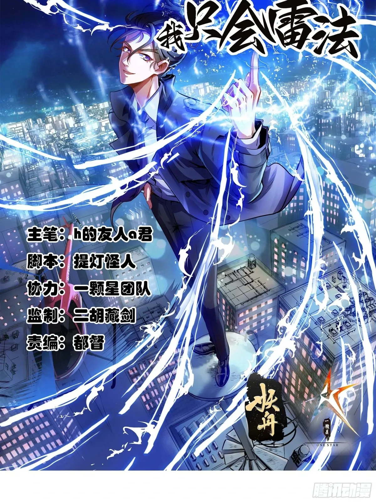 006 触发新任务！！ 第1页