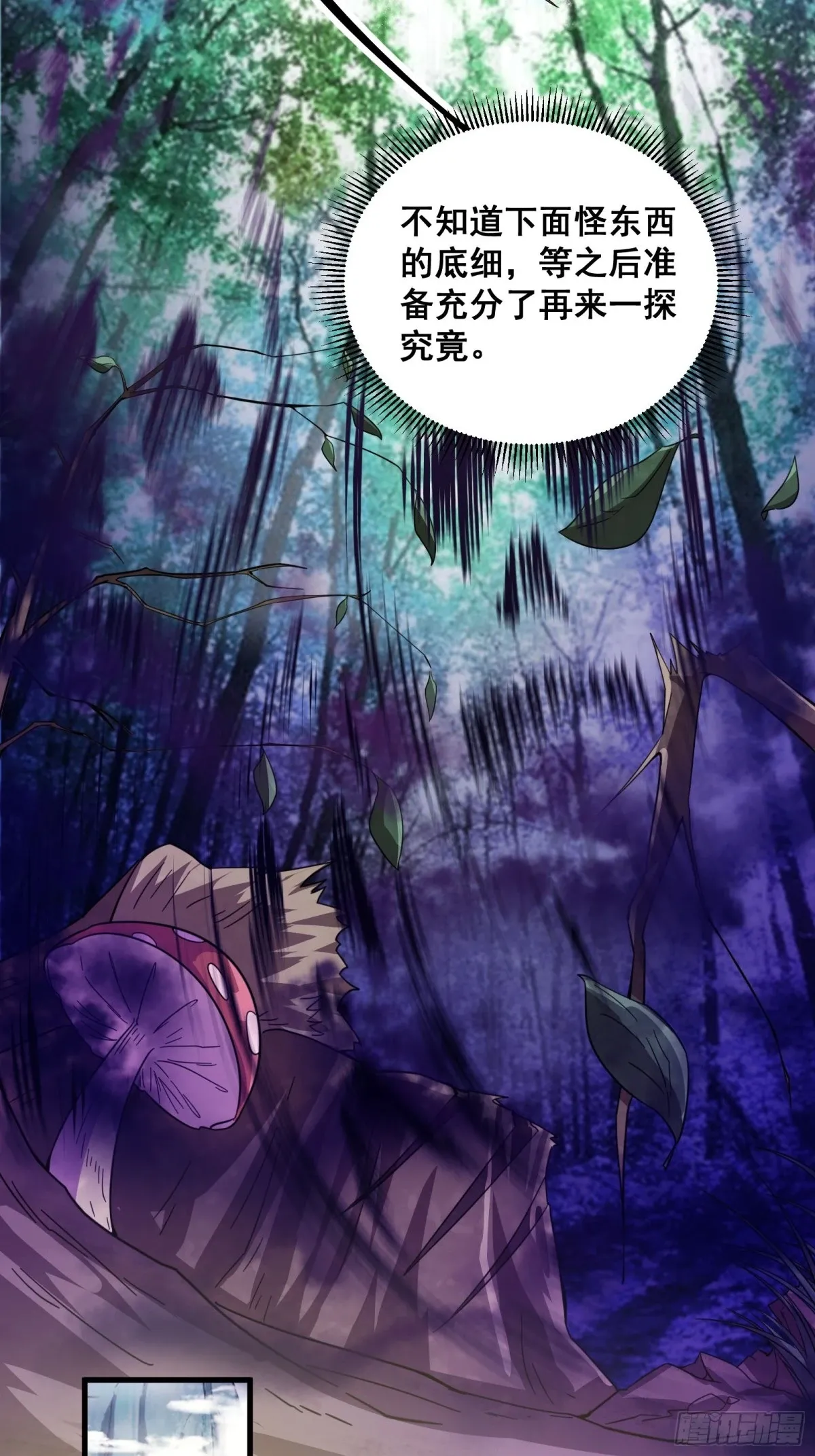 006 触发新任务！！ 第4页