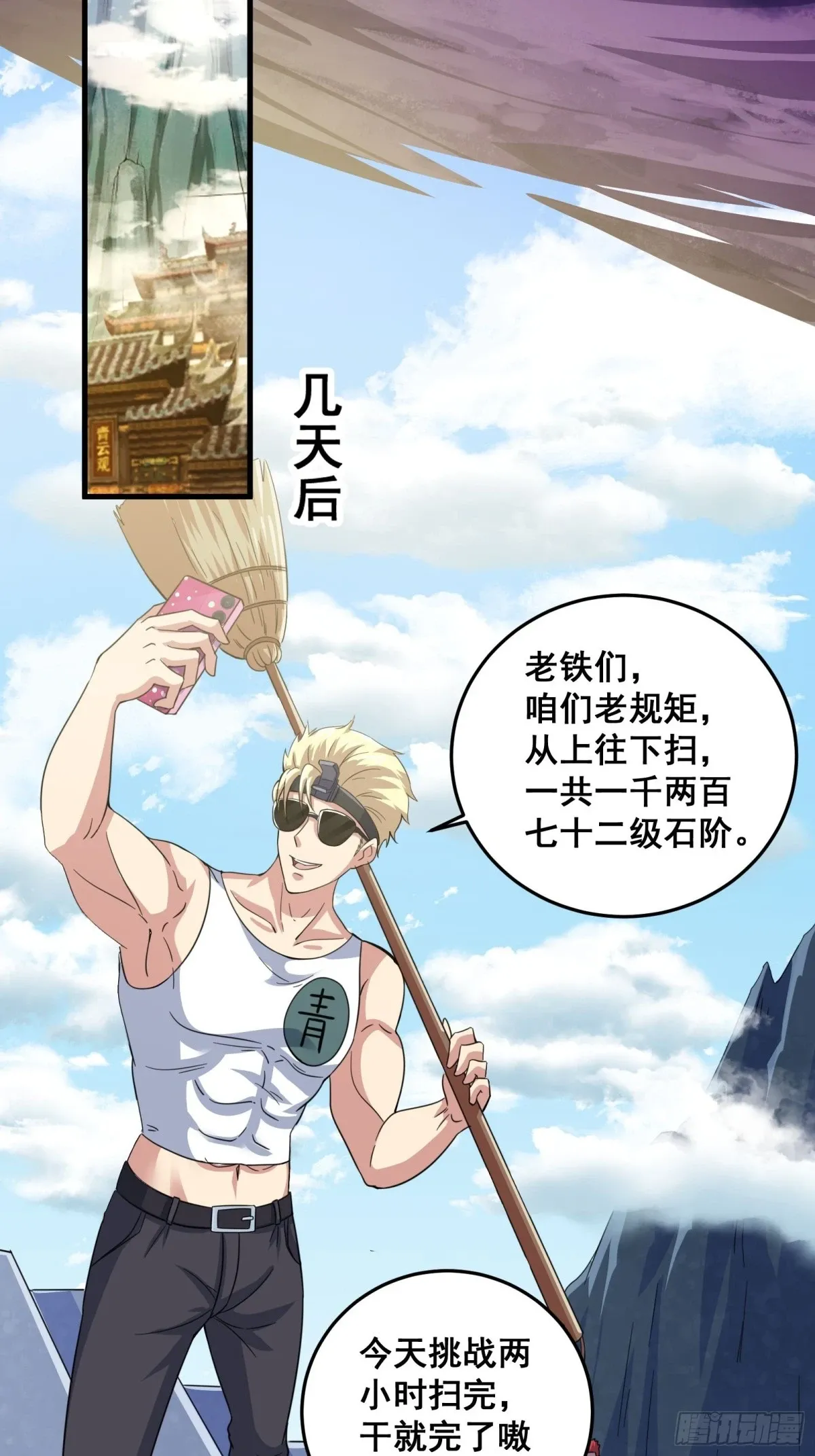 006 触发新任务！！ 第5页