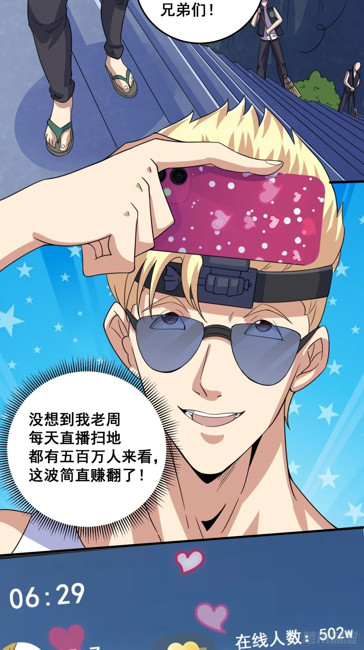 006 触发新任务！！ 第6页