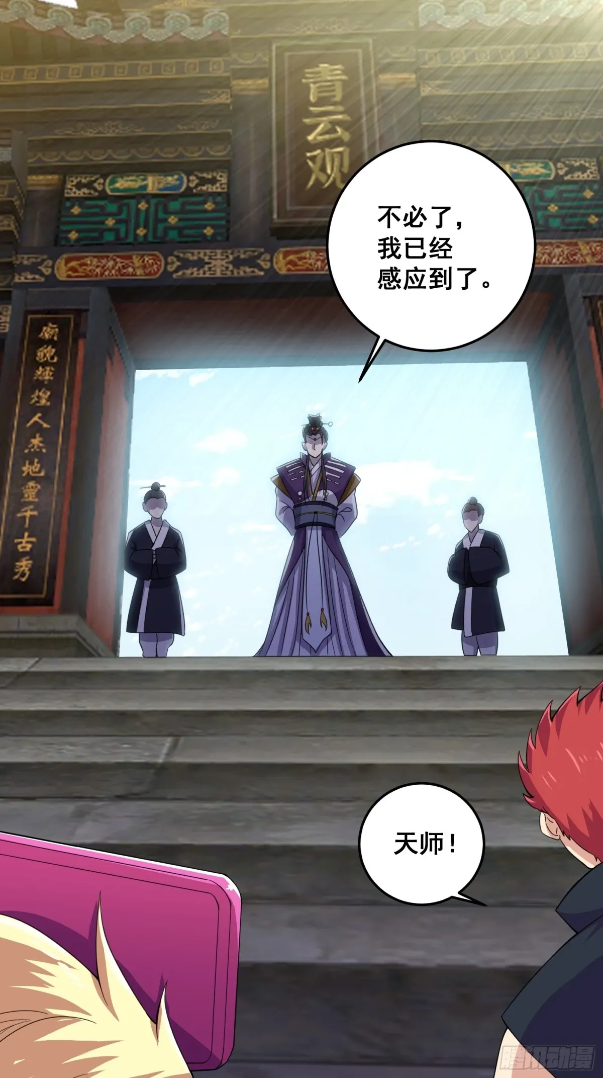 006 触发新任务！！ 第11页