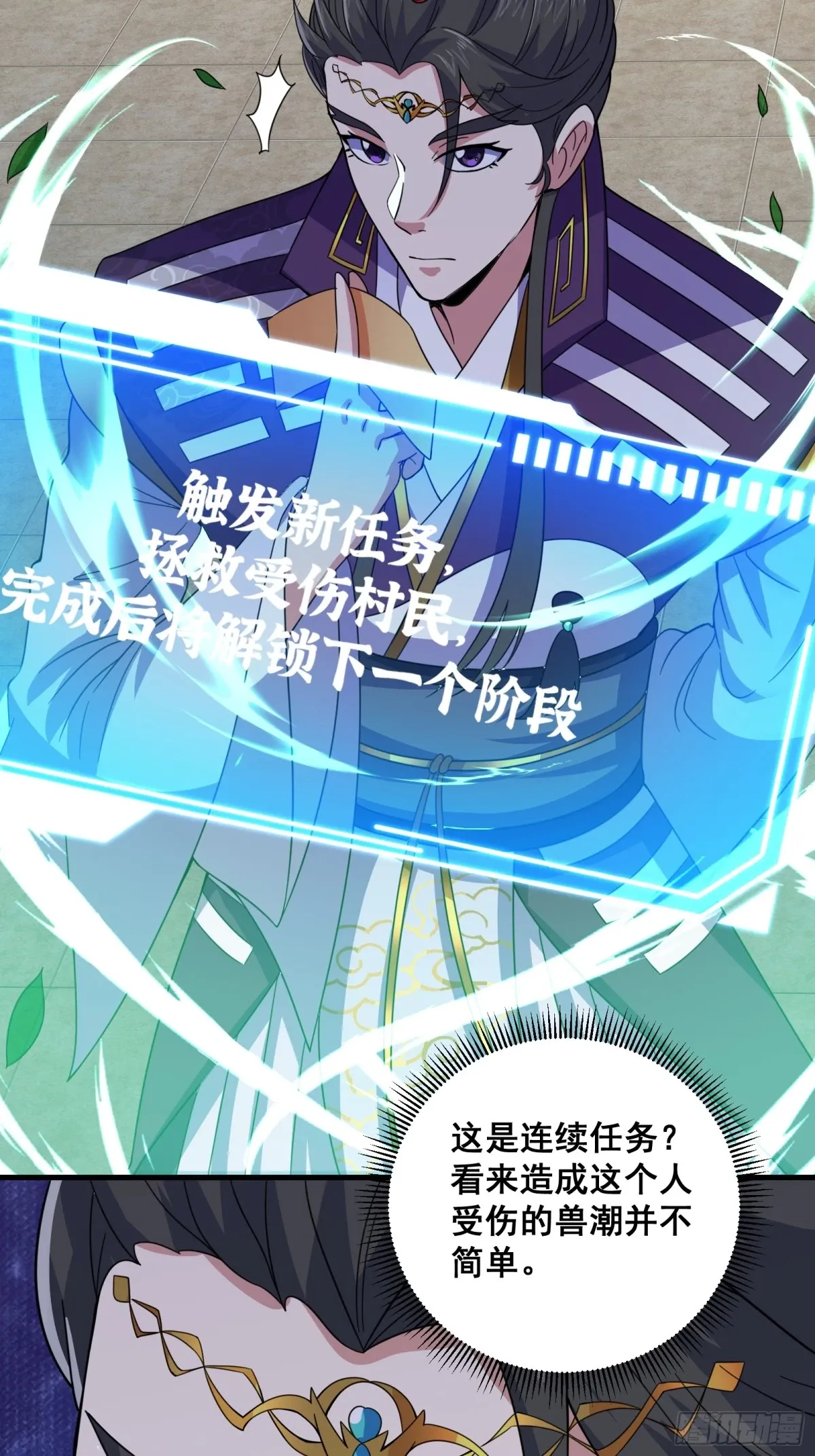 006 触发新任务！！ 第18页