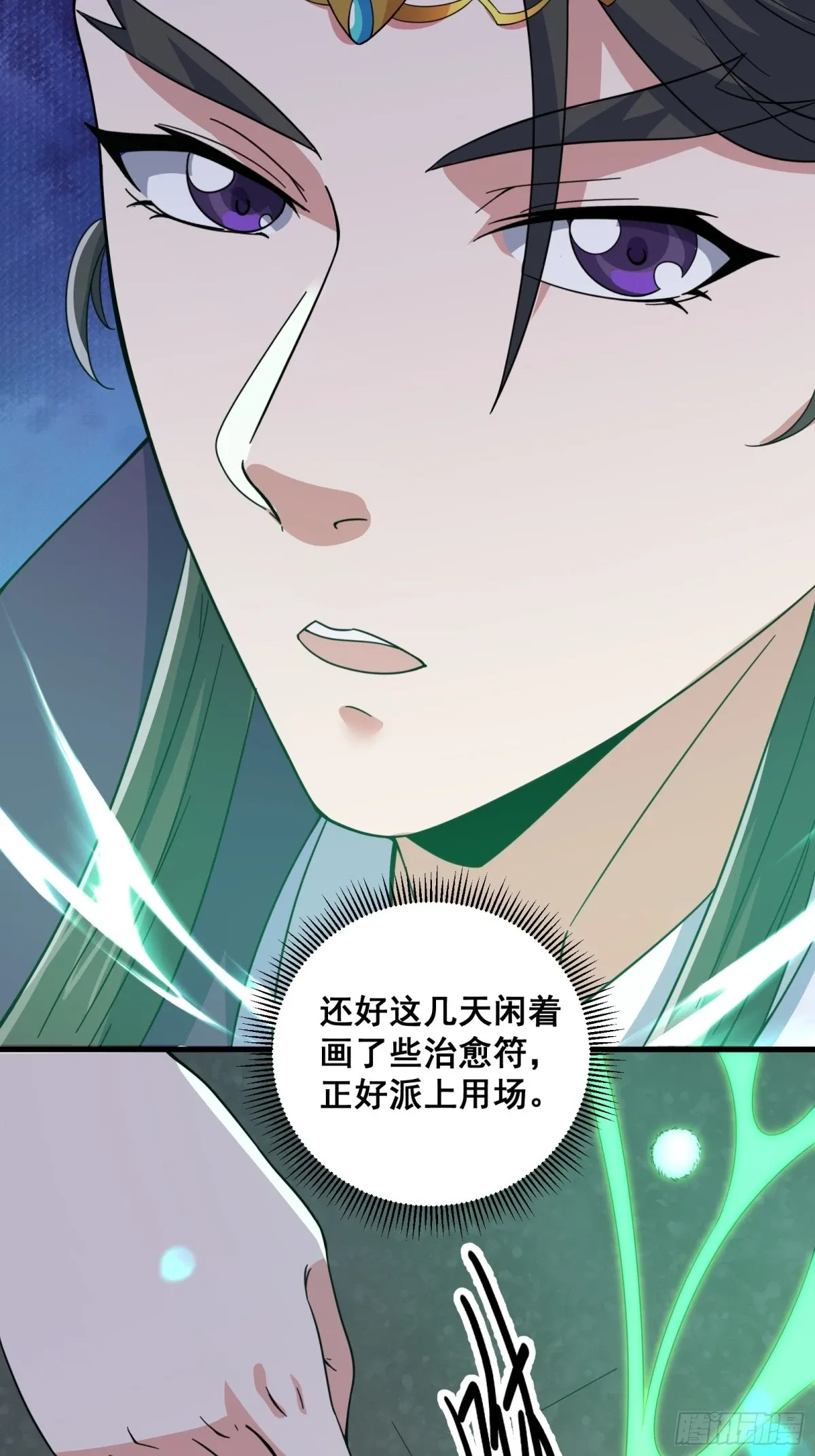 006 触发新任务！！ 第19页