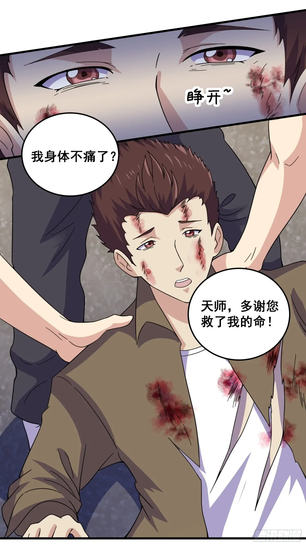 006 触发新任务！！ 第23页