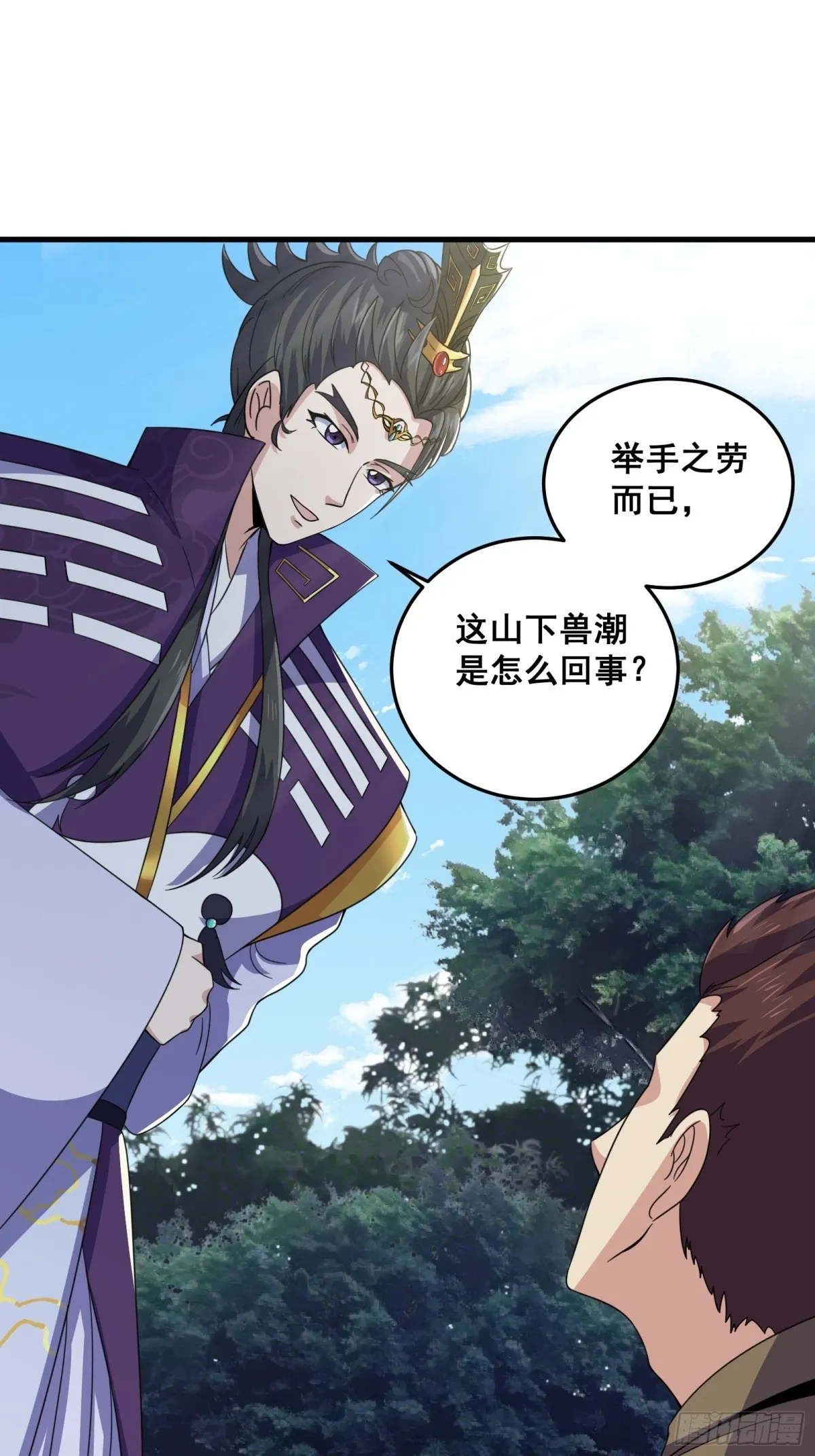 006 触发新任务！！ 第24页