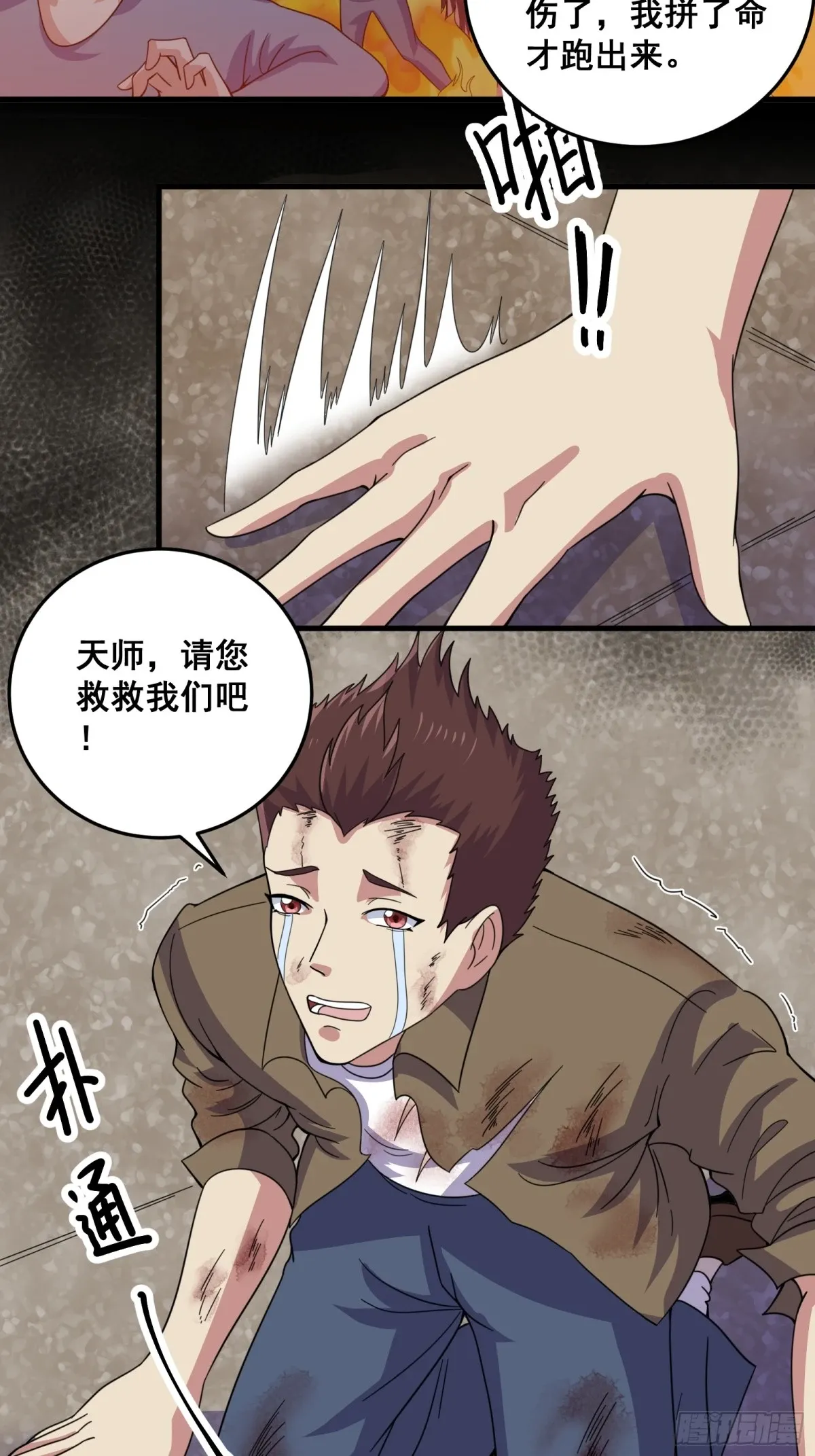 006 触发新任务！！ 第26页