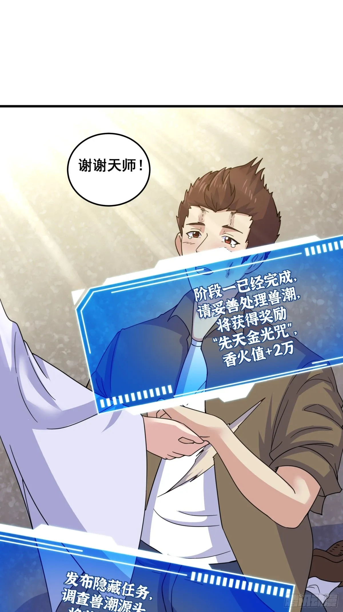 006 触发新任务！！ 第28页