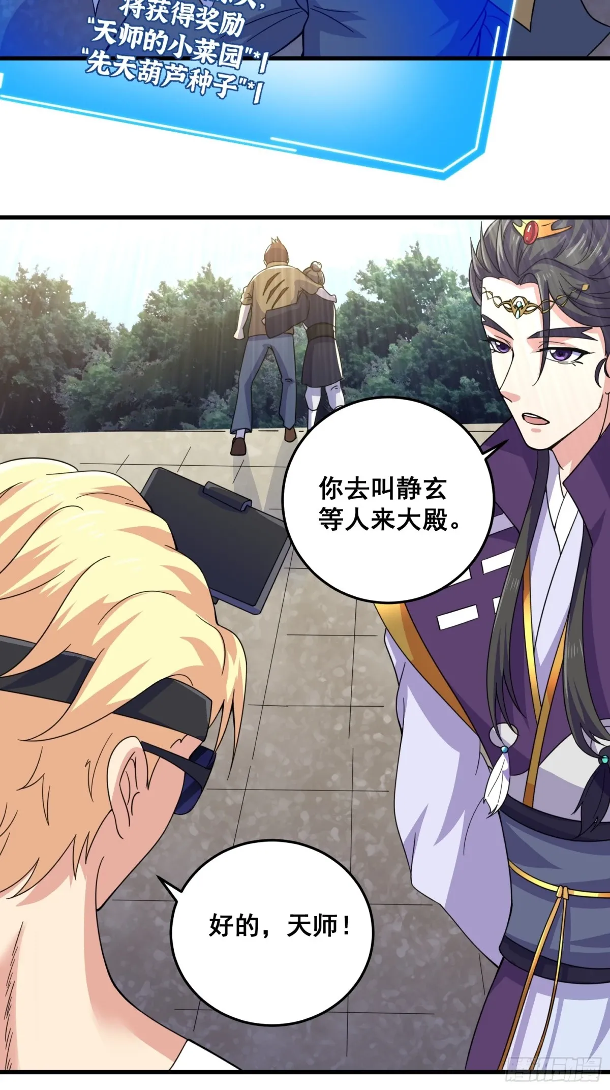 006 触发新任务！！ 第29页