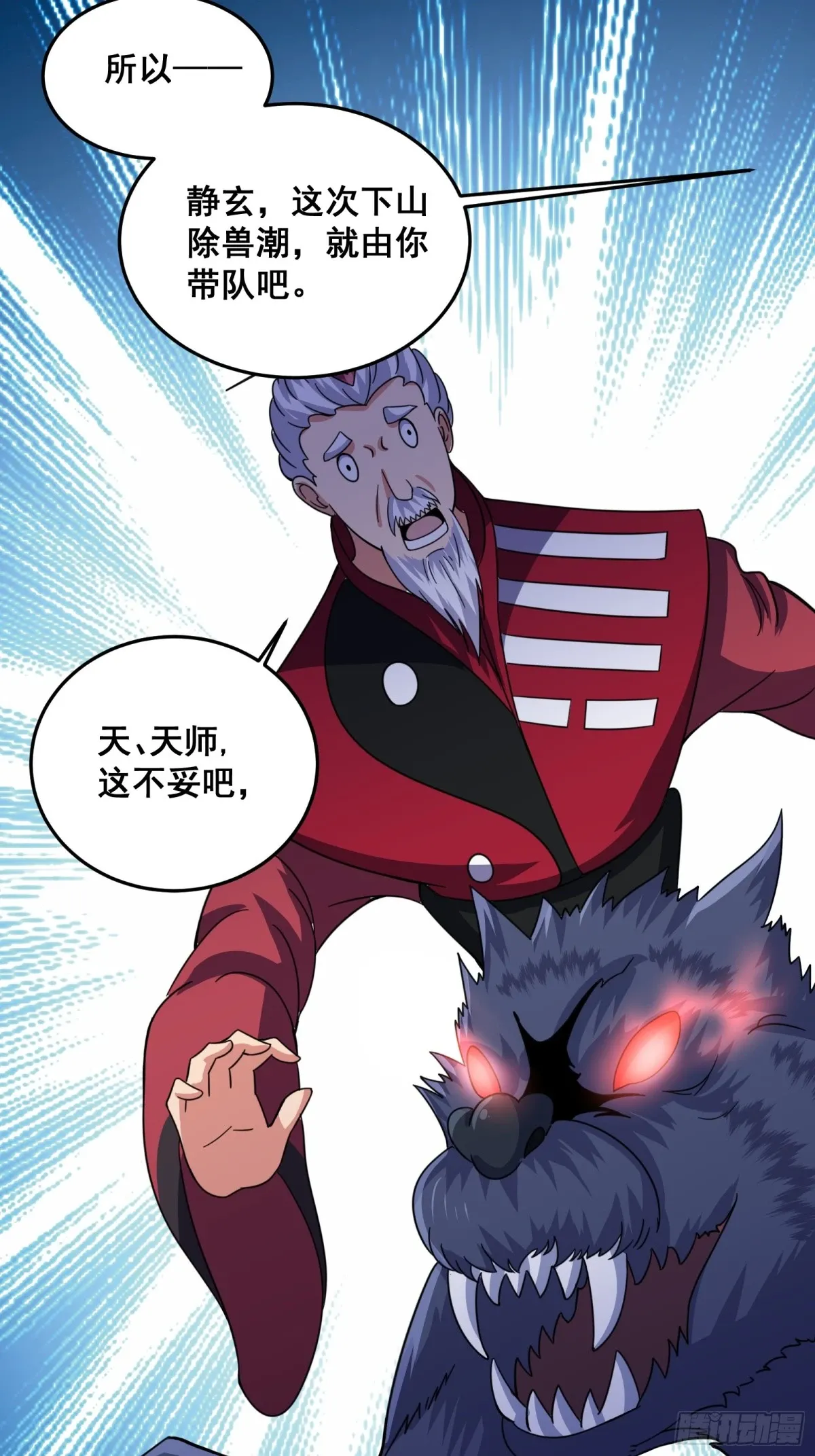 006 触发新任务！！ 第32页