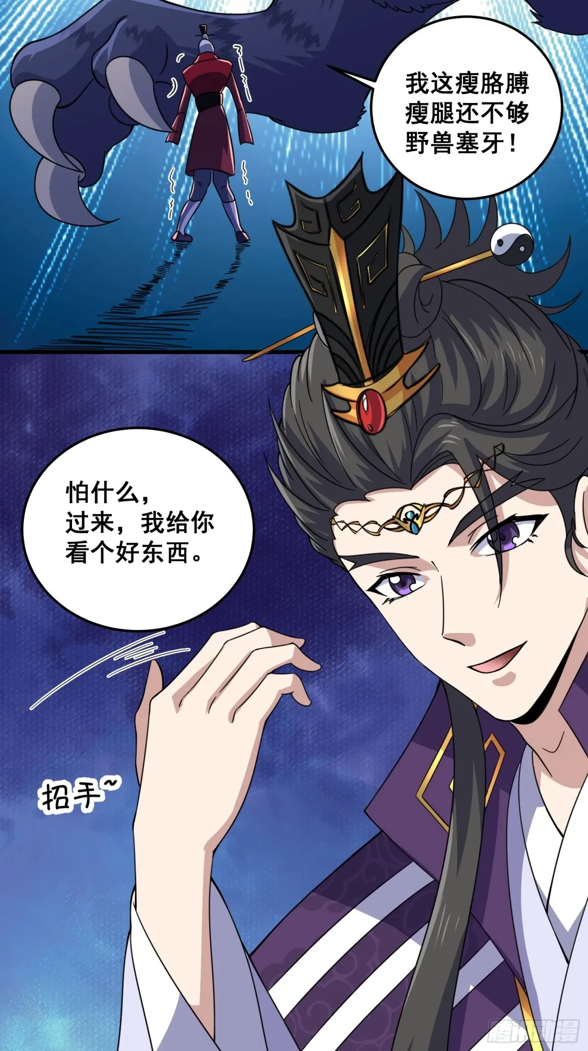 006 触发新任务！！ 第33页