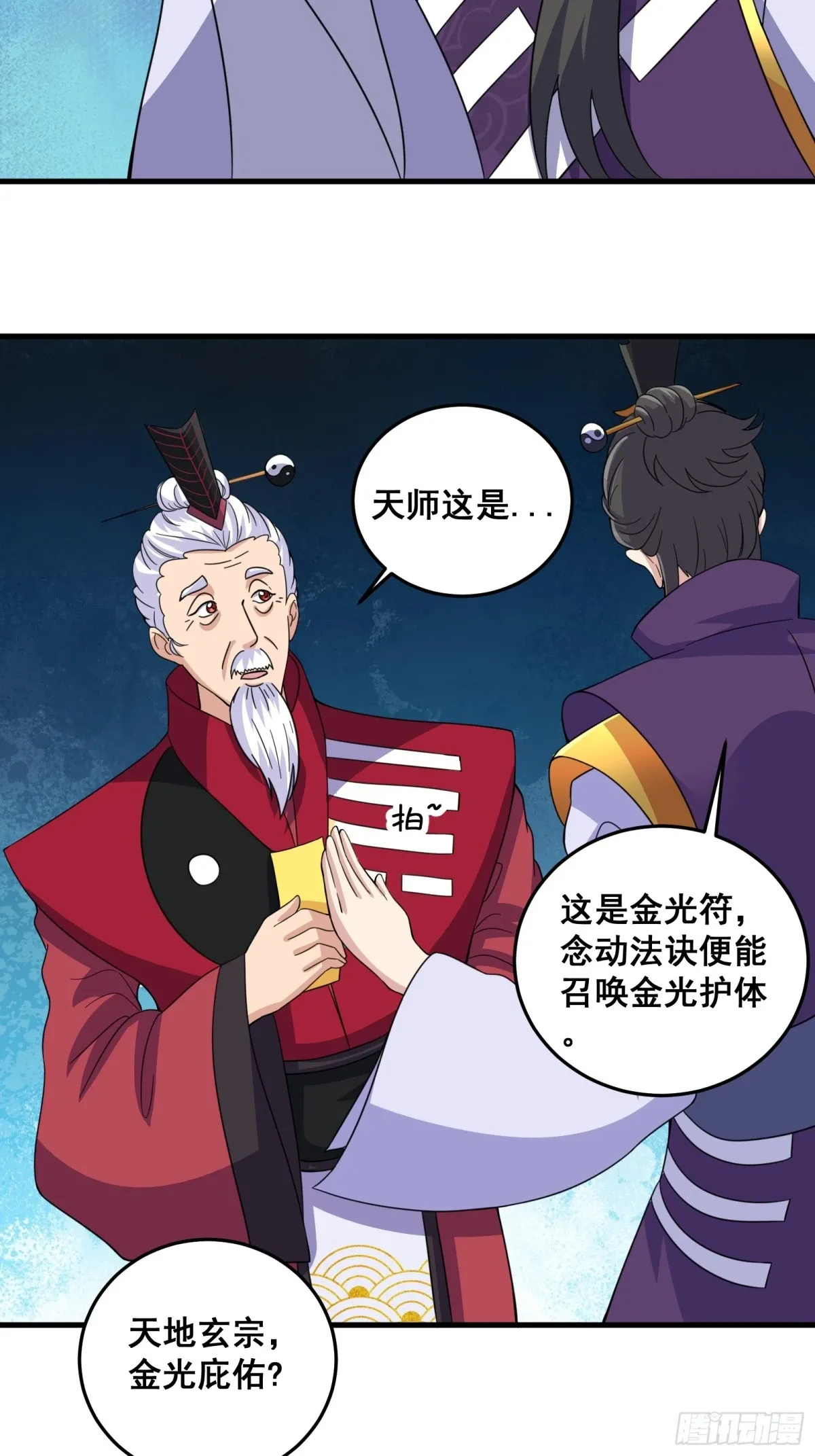 006 触发新任务！！ 第34页