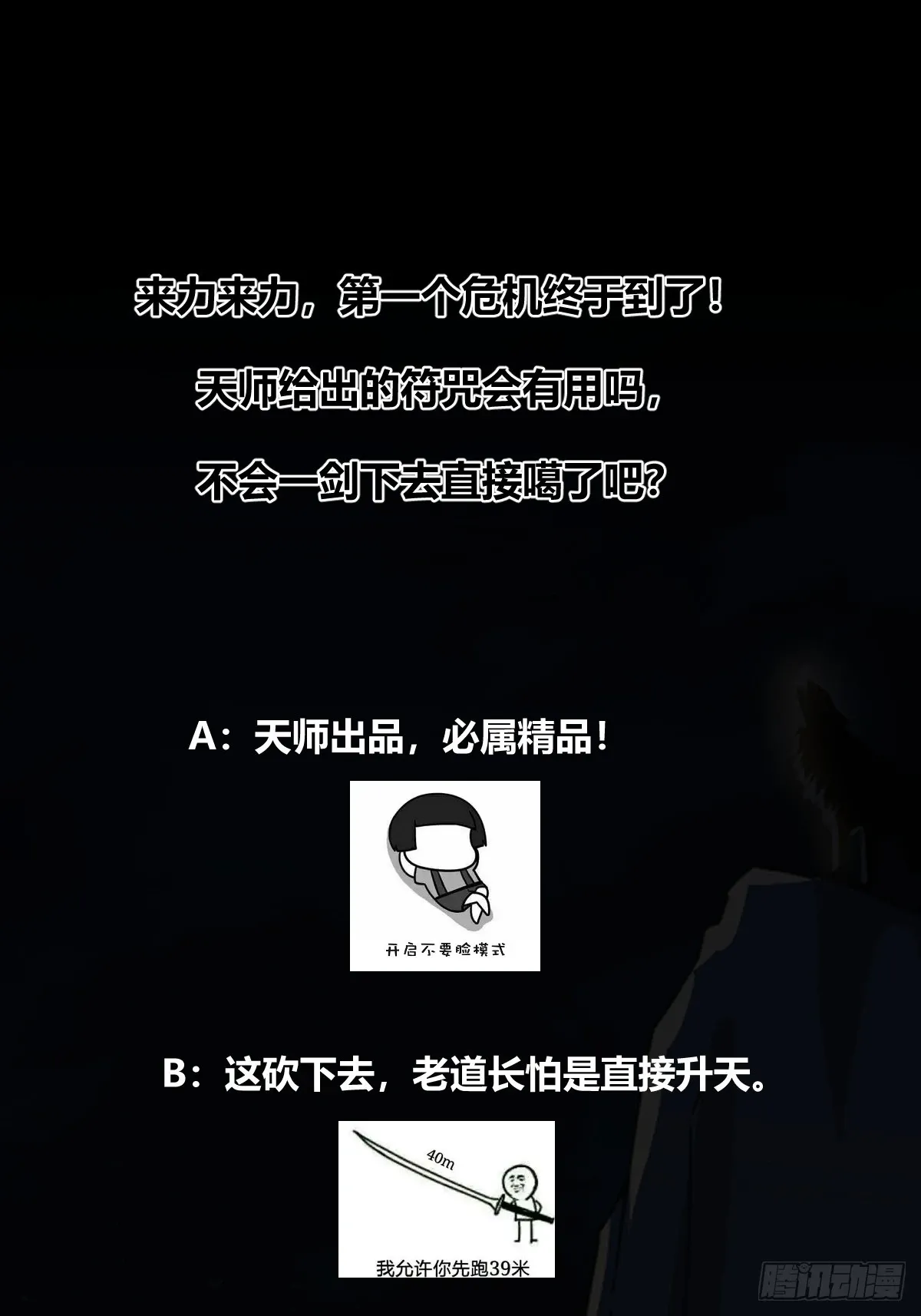 006 触发新任务！！ 第37页