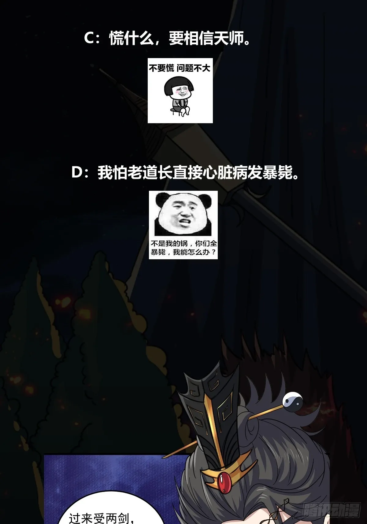 006 触发新任务！！ 第38页