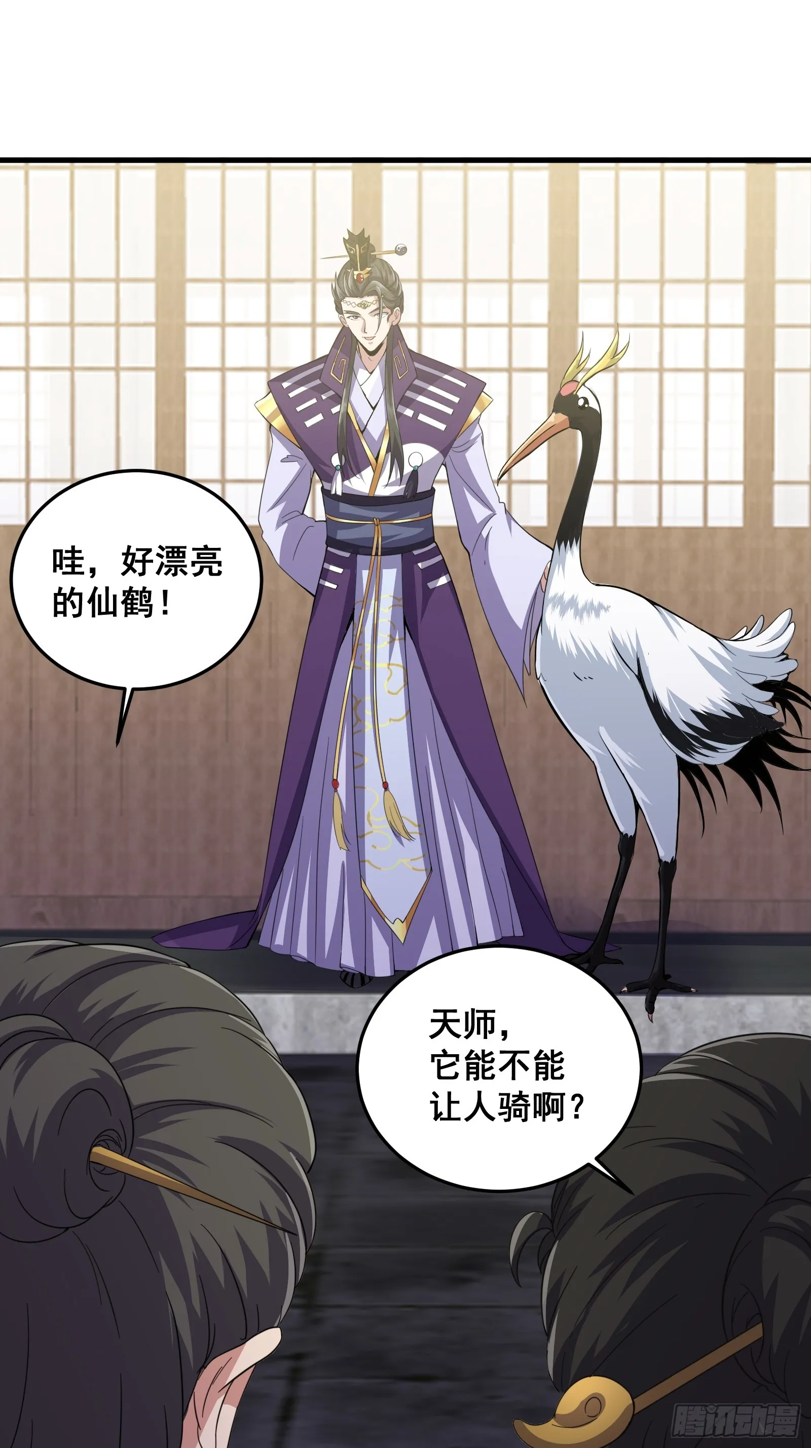 005 好大的鸟啊！ 第6页