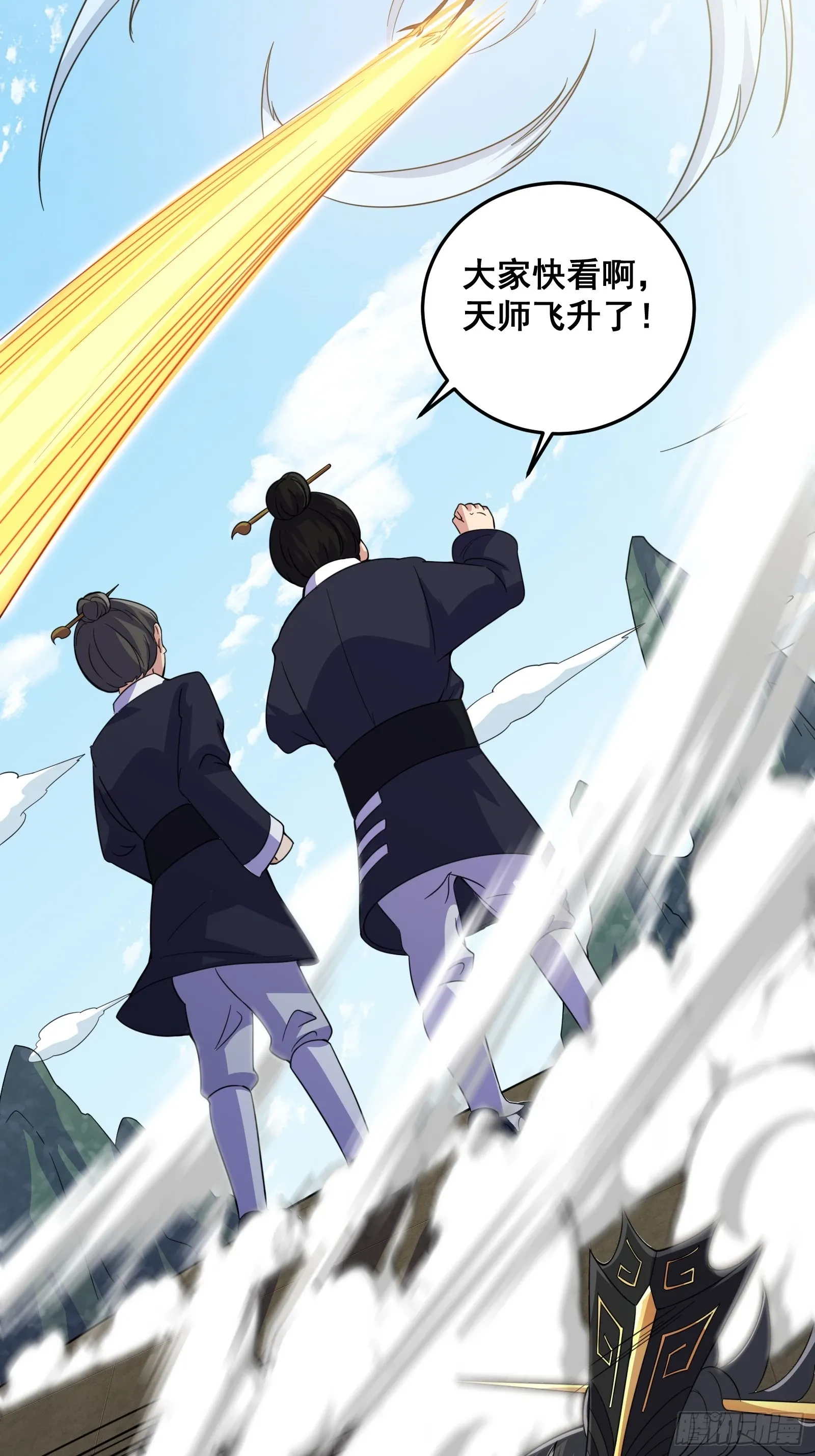 005 好大的鸟啊！ 第12页