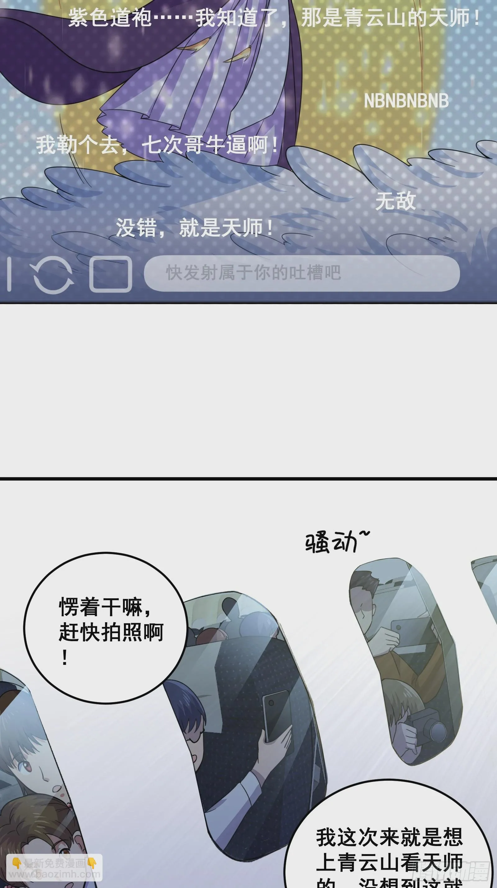 005 好大的鸟啊！ 第26页