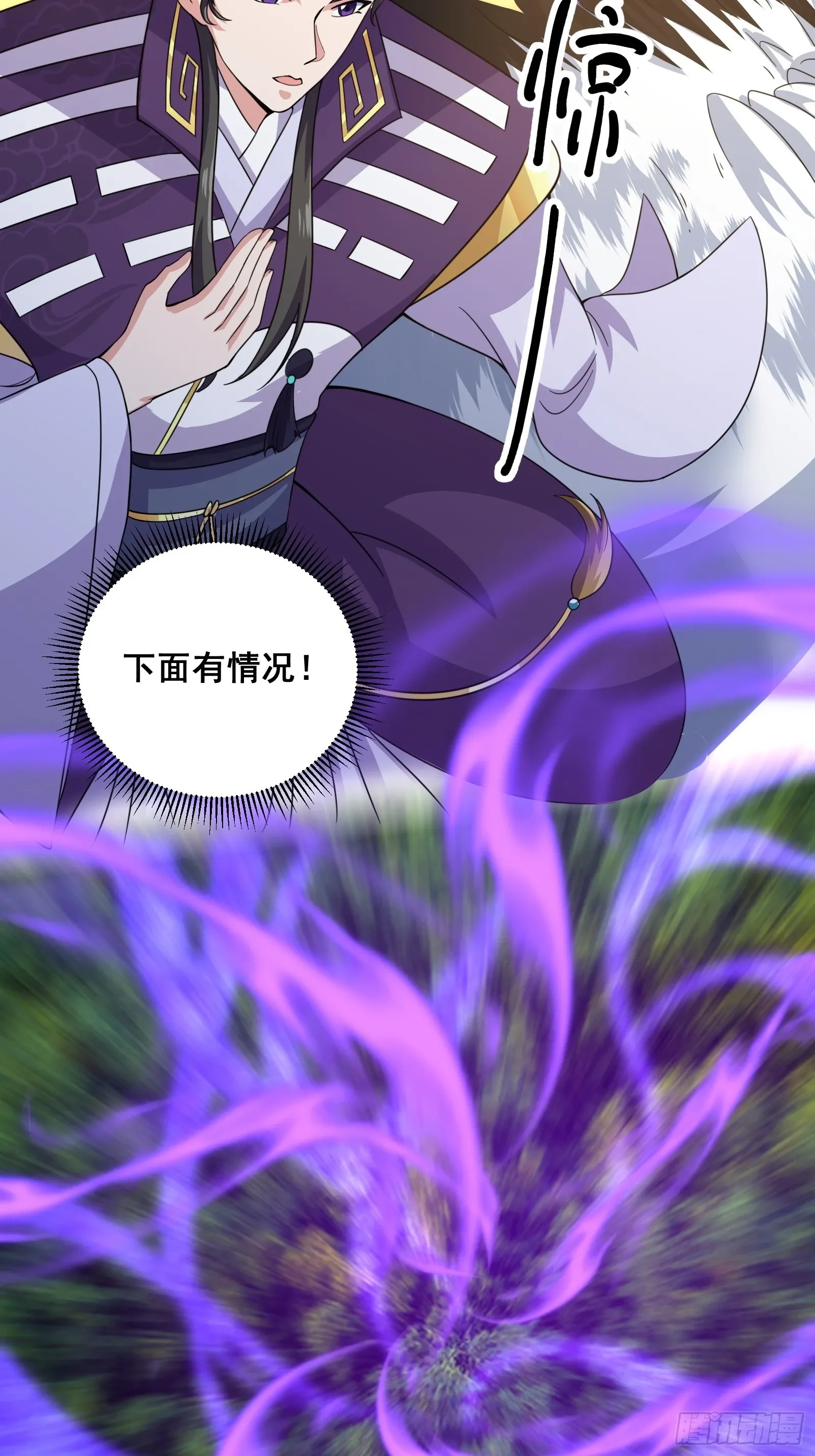 005 好大的鸟啊！ 第35页