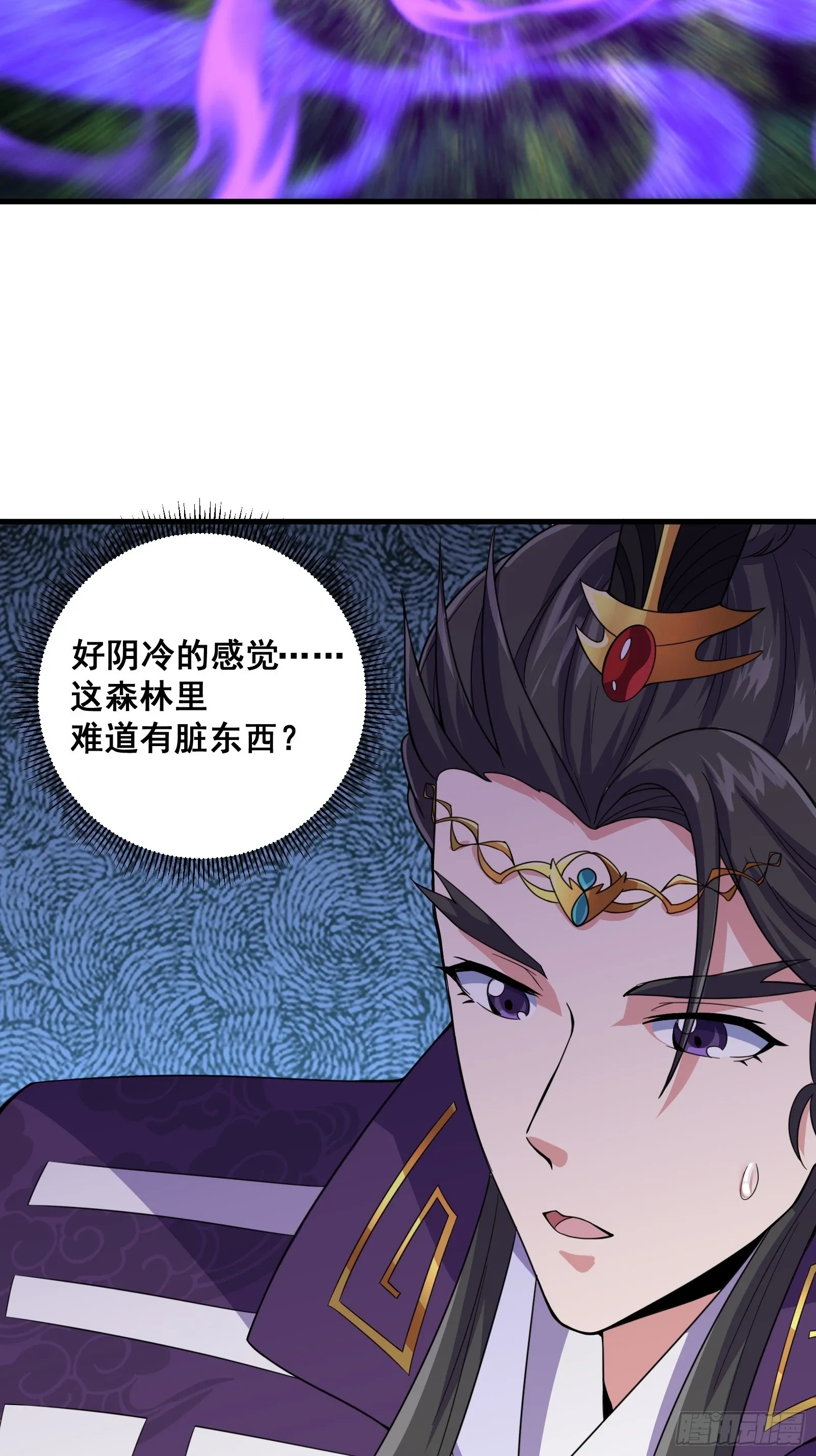 005 好大的鸟啊！ 第36页