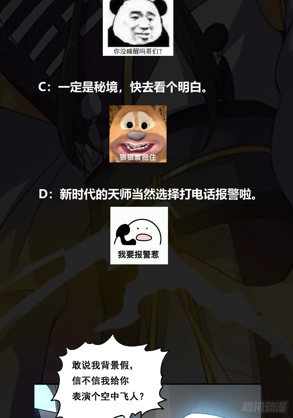 005 好大的鸟啊！ 第39页