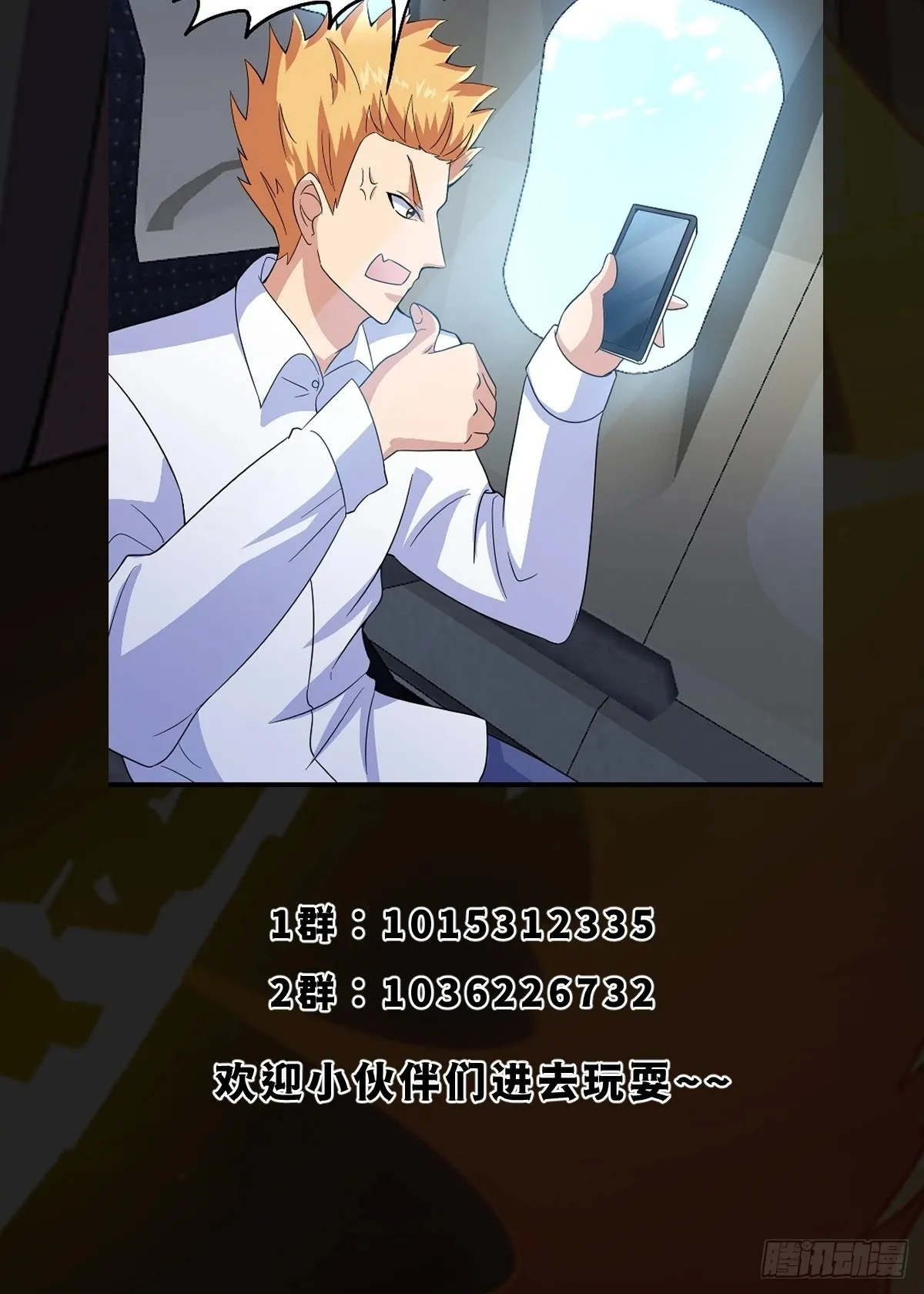 005 好大的鸟啊！ 第40页