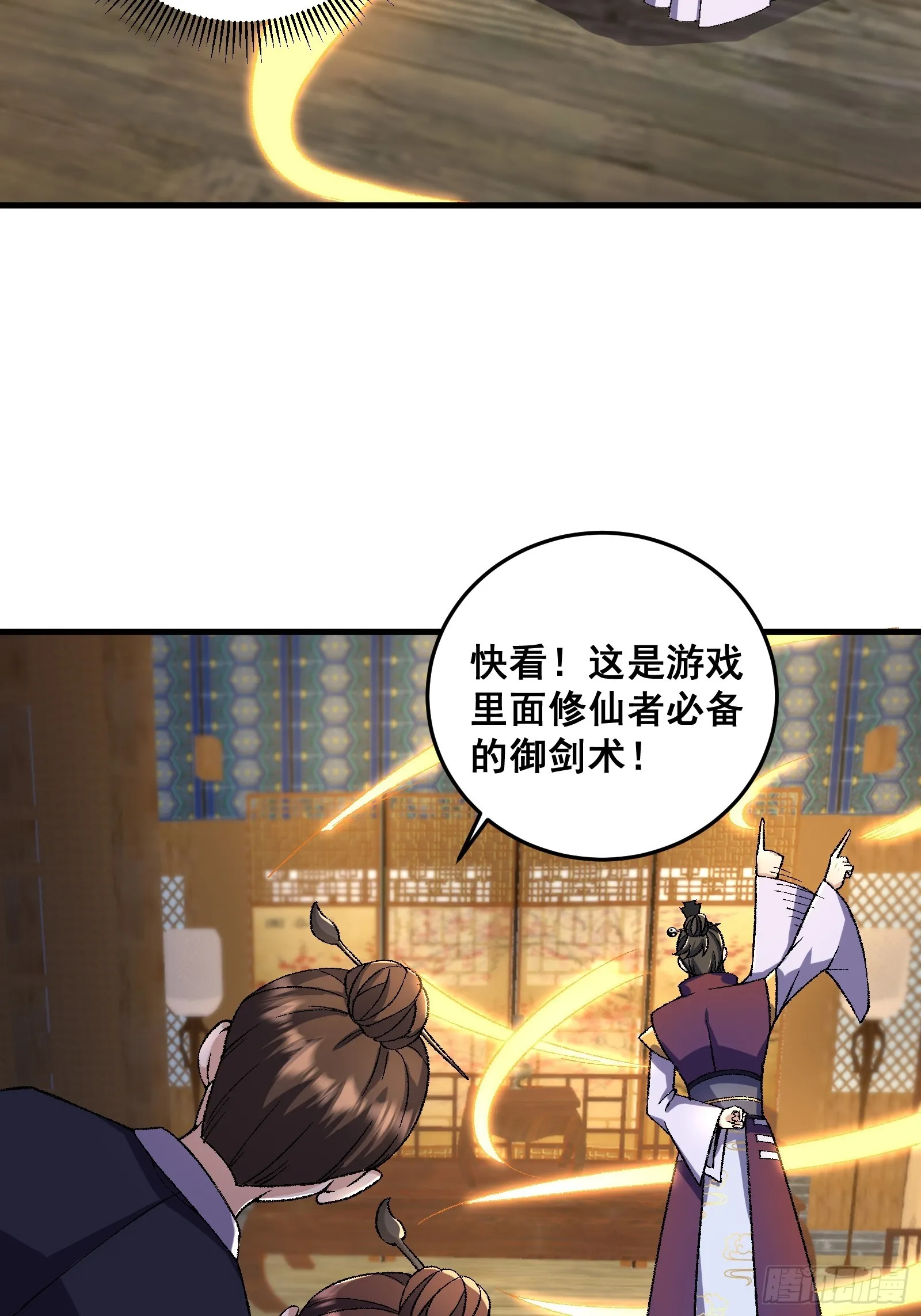 004 只因你…… 第5页